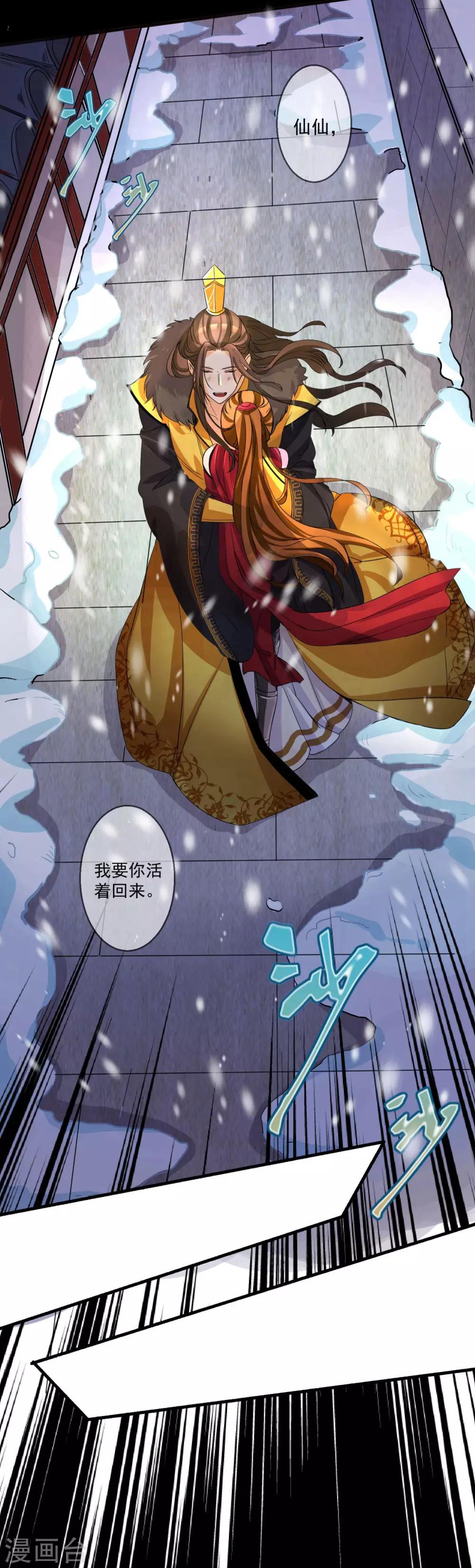 第33话 前世姻缘揭晓-第36话