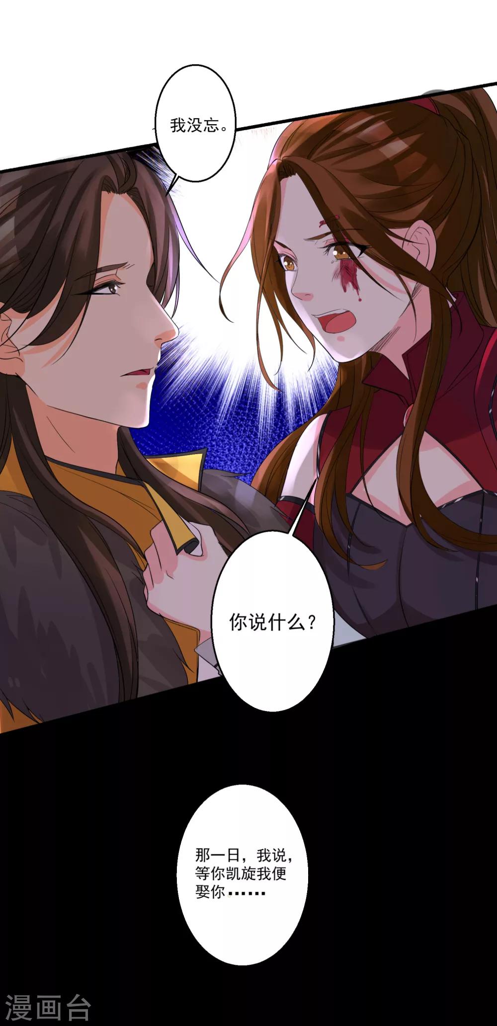 第33话 前世姻缘揭晓-第36话