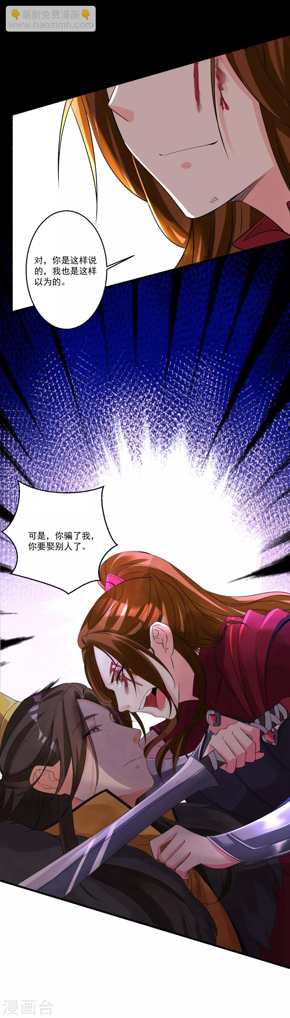 第33话 前世姻缘揭晓-第36话