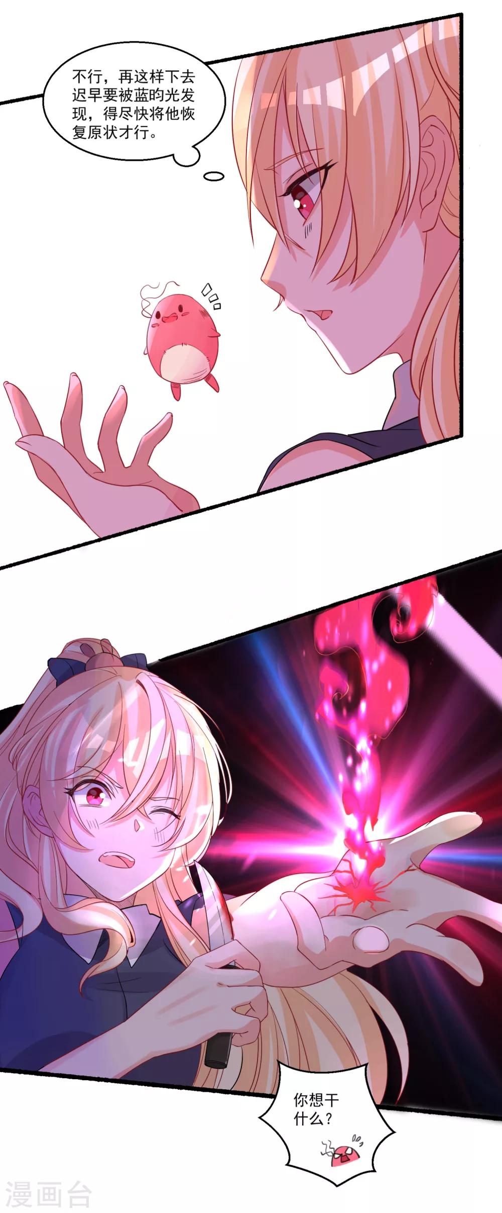 第33话 前世姻缘揭晓-第36话