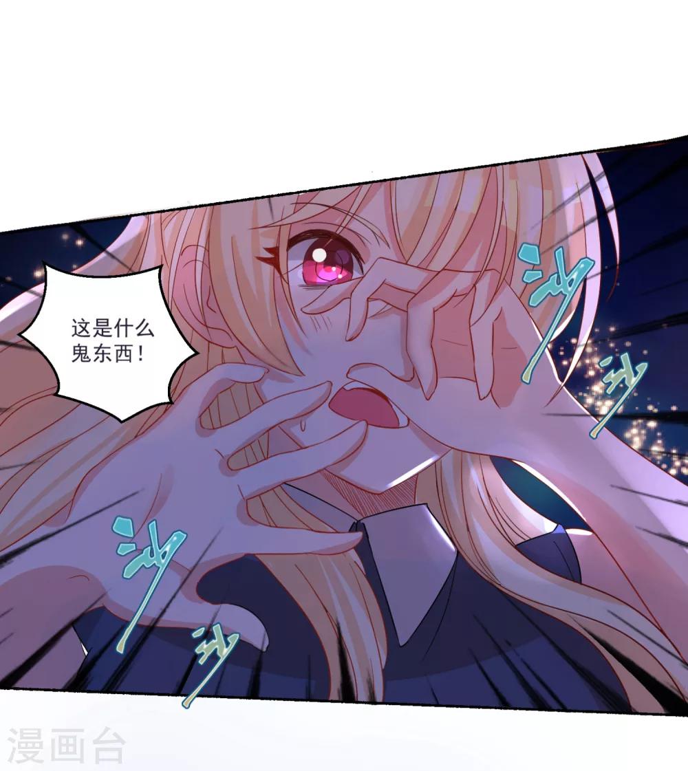 第33话 前世姻缘揭晓-第36话