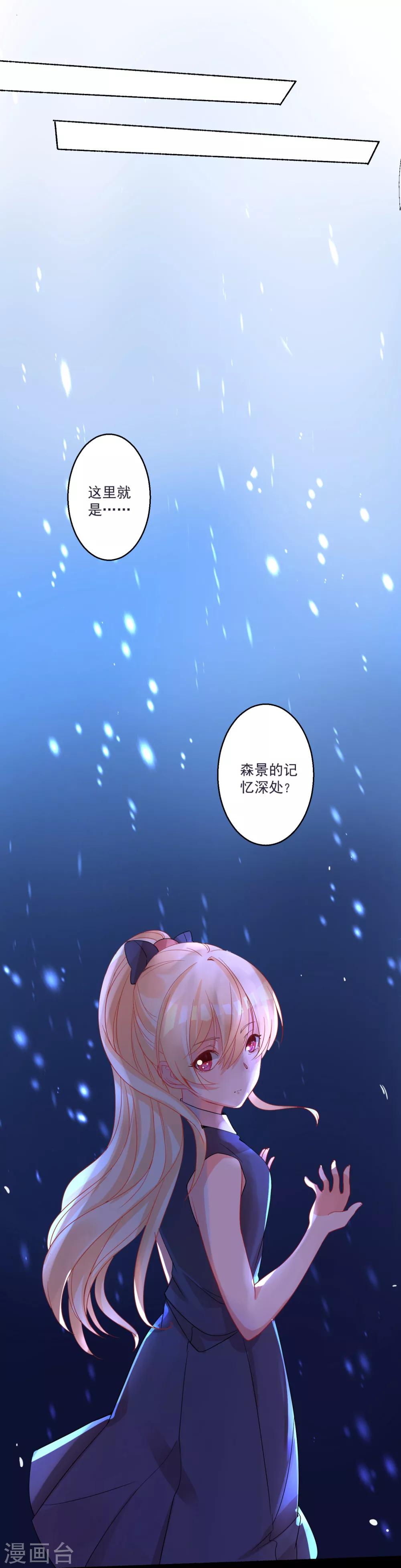 第33话 前世姻缘揭晓-第36话