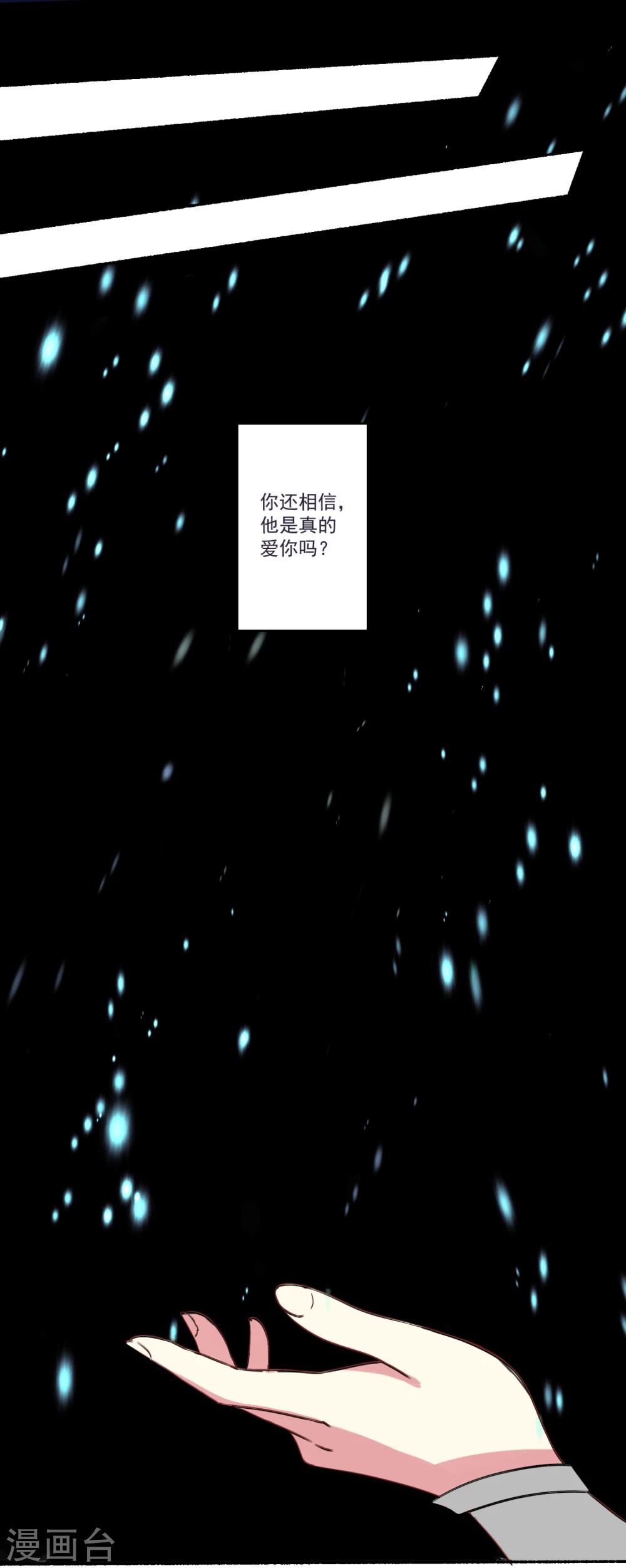 第33话 前世姻缘揭晓-第36话