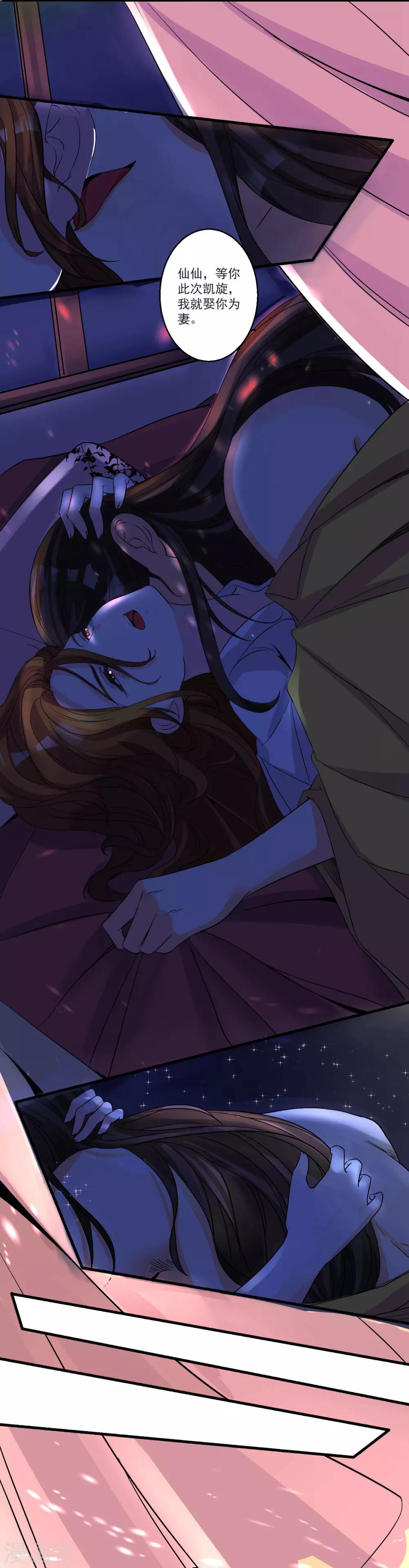 第33话 前世姻缘揭晓-第36话