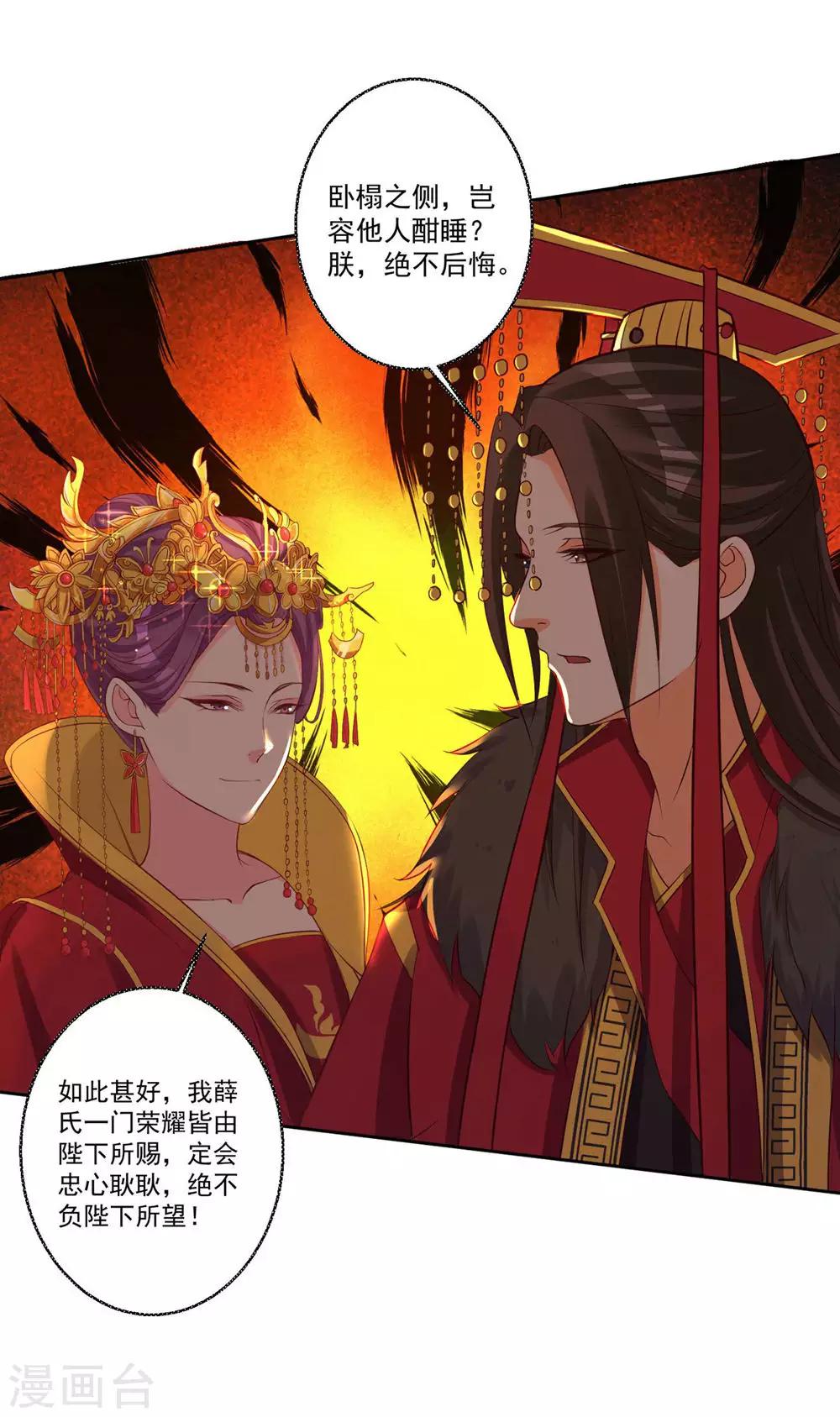 第35话 权利还是爱情？-第38话