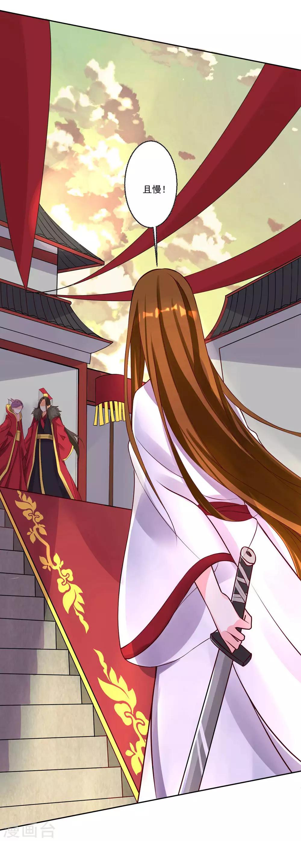 第35话 权利还是爱情？-第38话