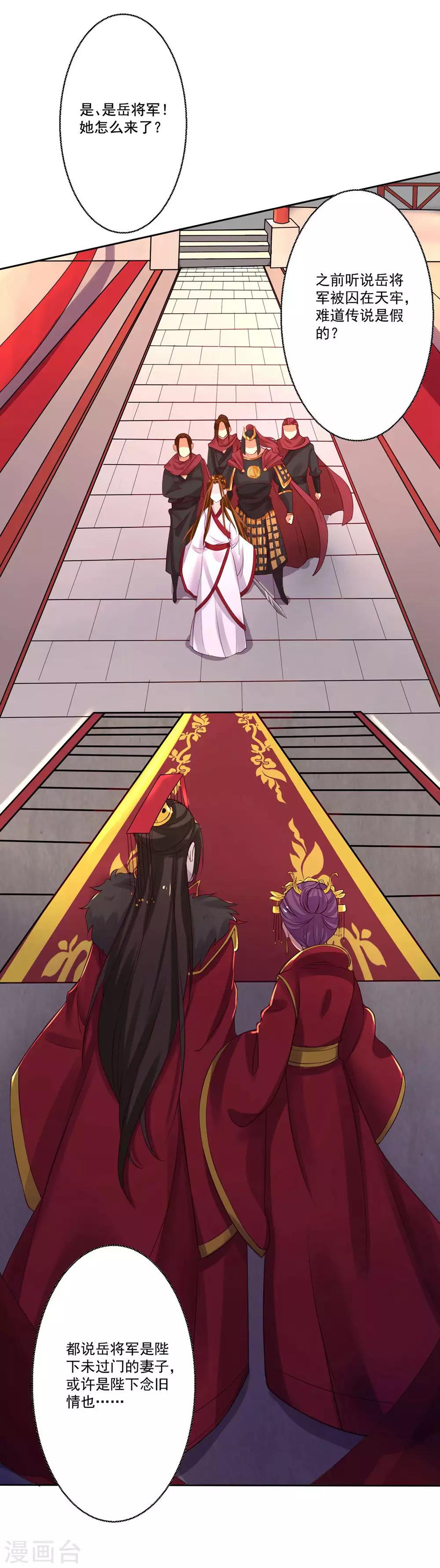 第35话 权利还是爱情？-第38话