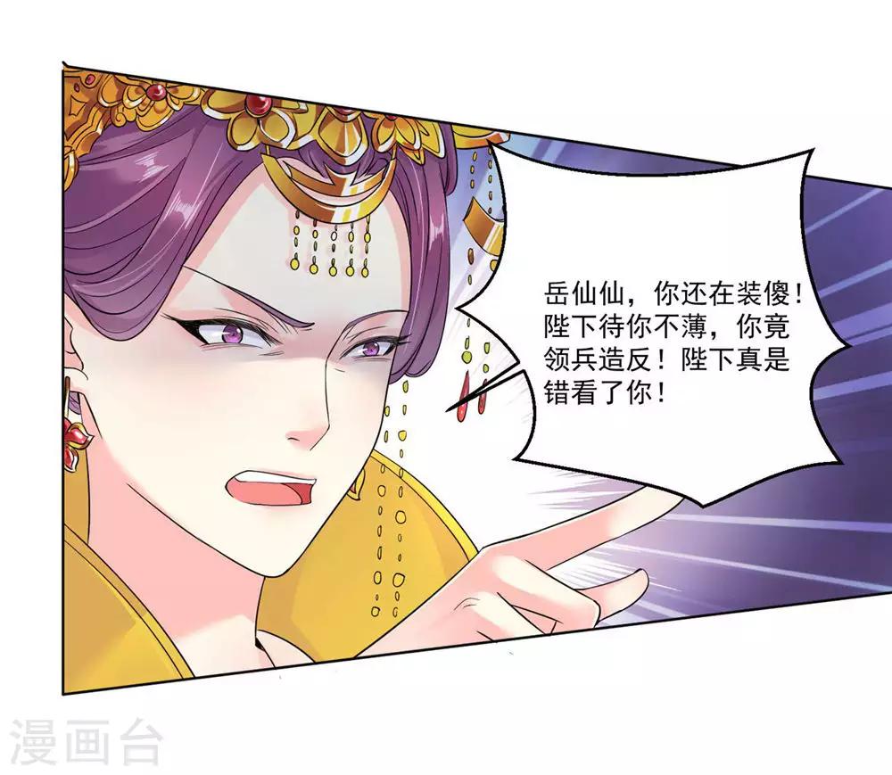 第35话 权利还是爱情？-第38话