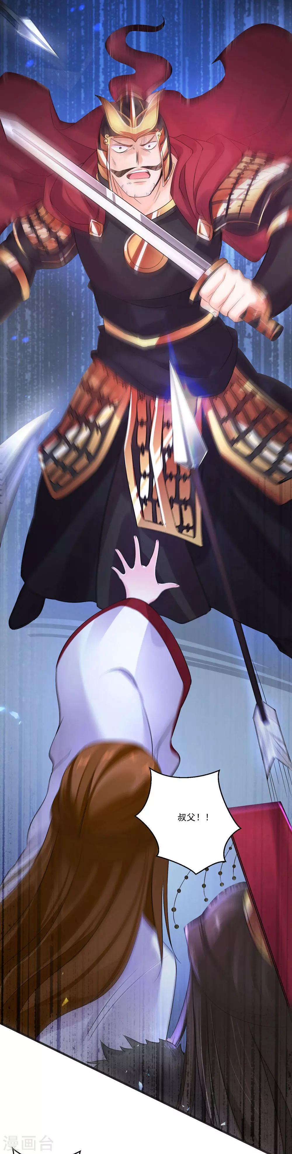 第35话 权利还是爱情？-第38话