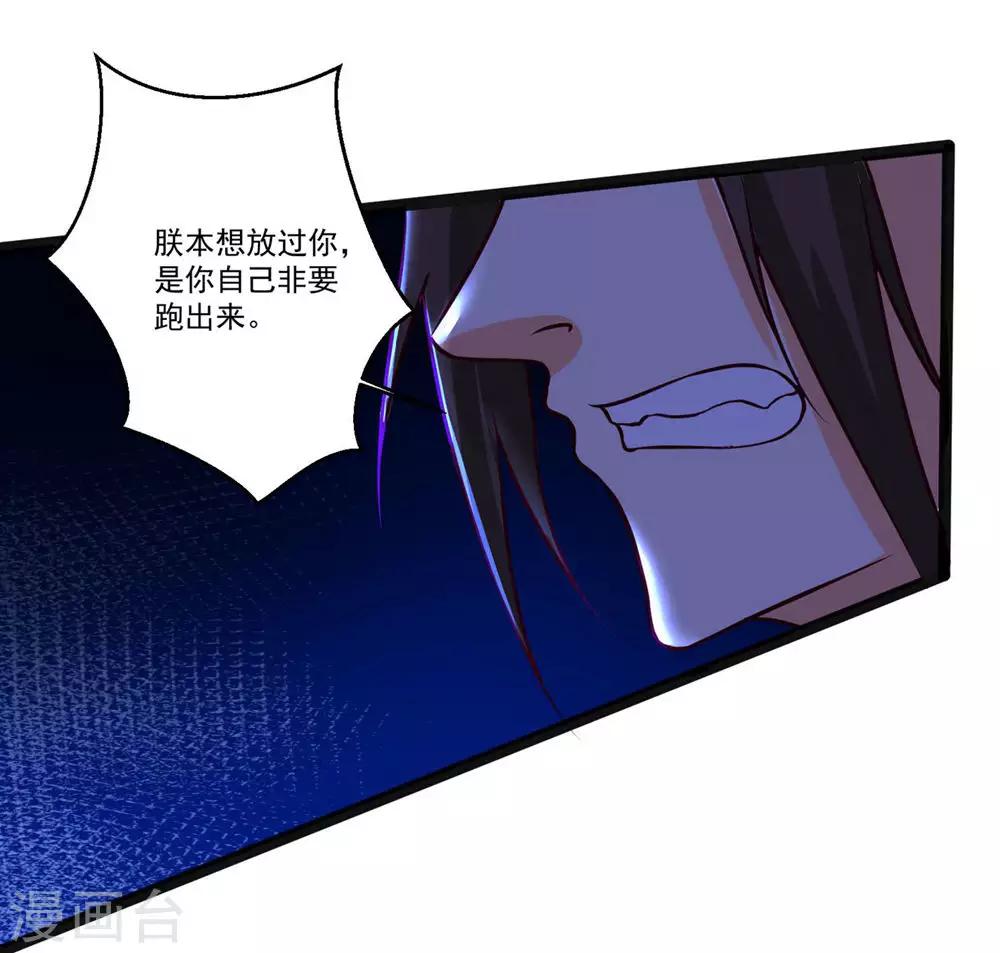 第35话 权利还是爱情？-第38话