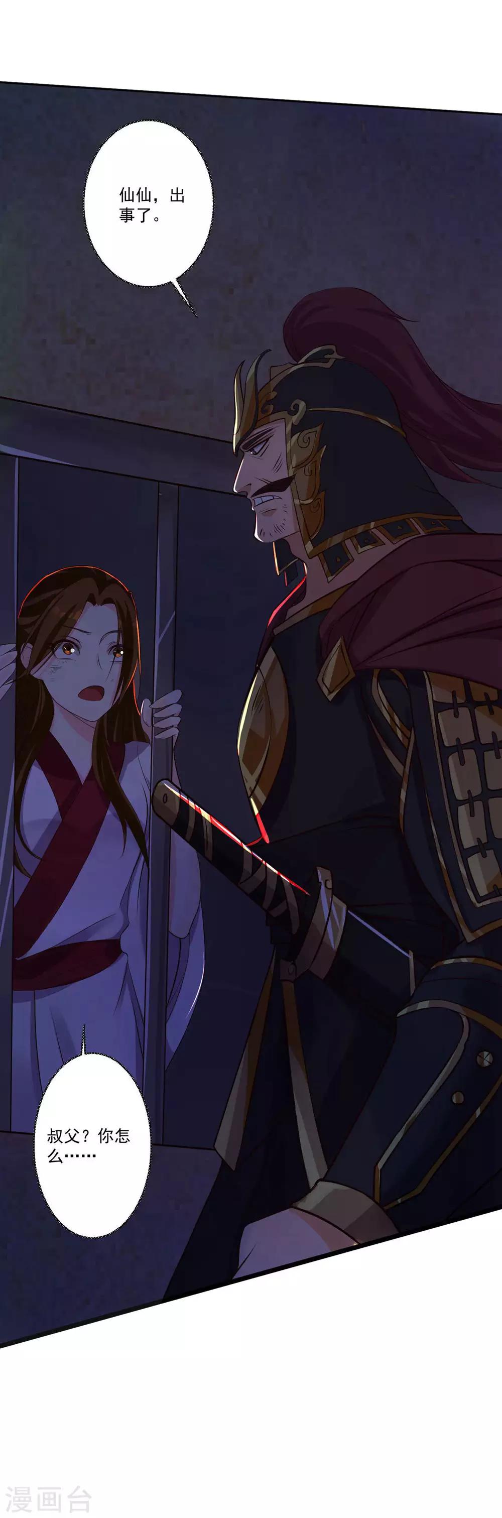 第35话 权利还是爱情？-第38话