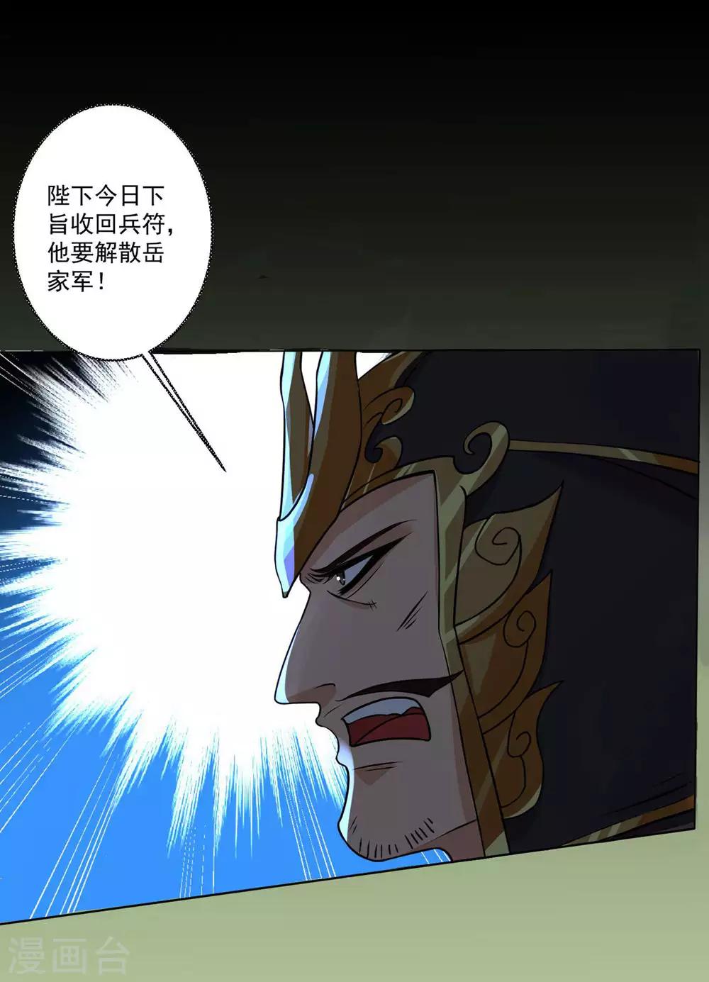 第35话 权利还是爱情？-第38话