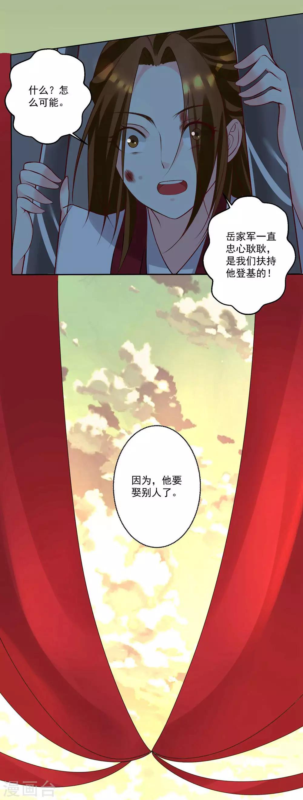 第35话 权利还是爱情？-第38话