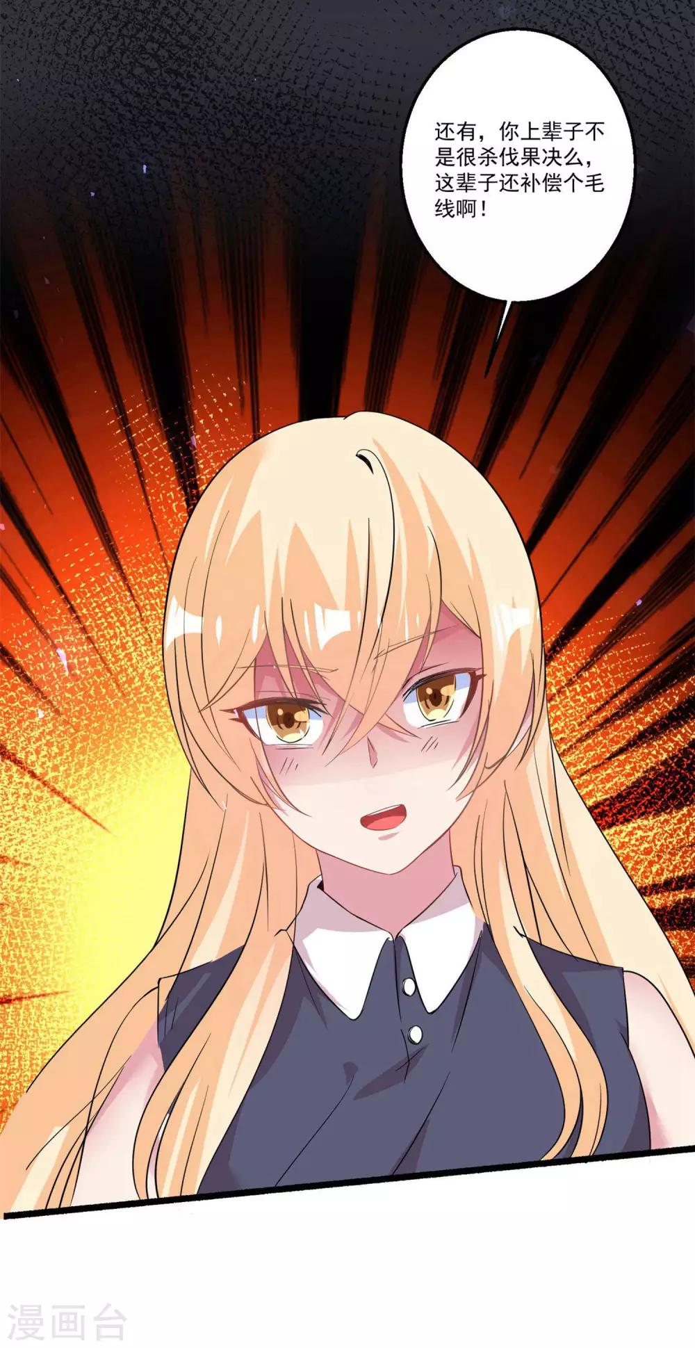 第37话 我会好好补偿你-第40话