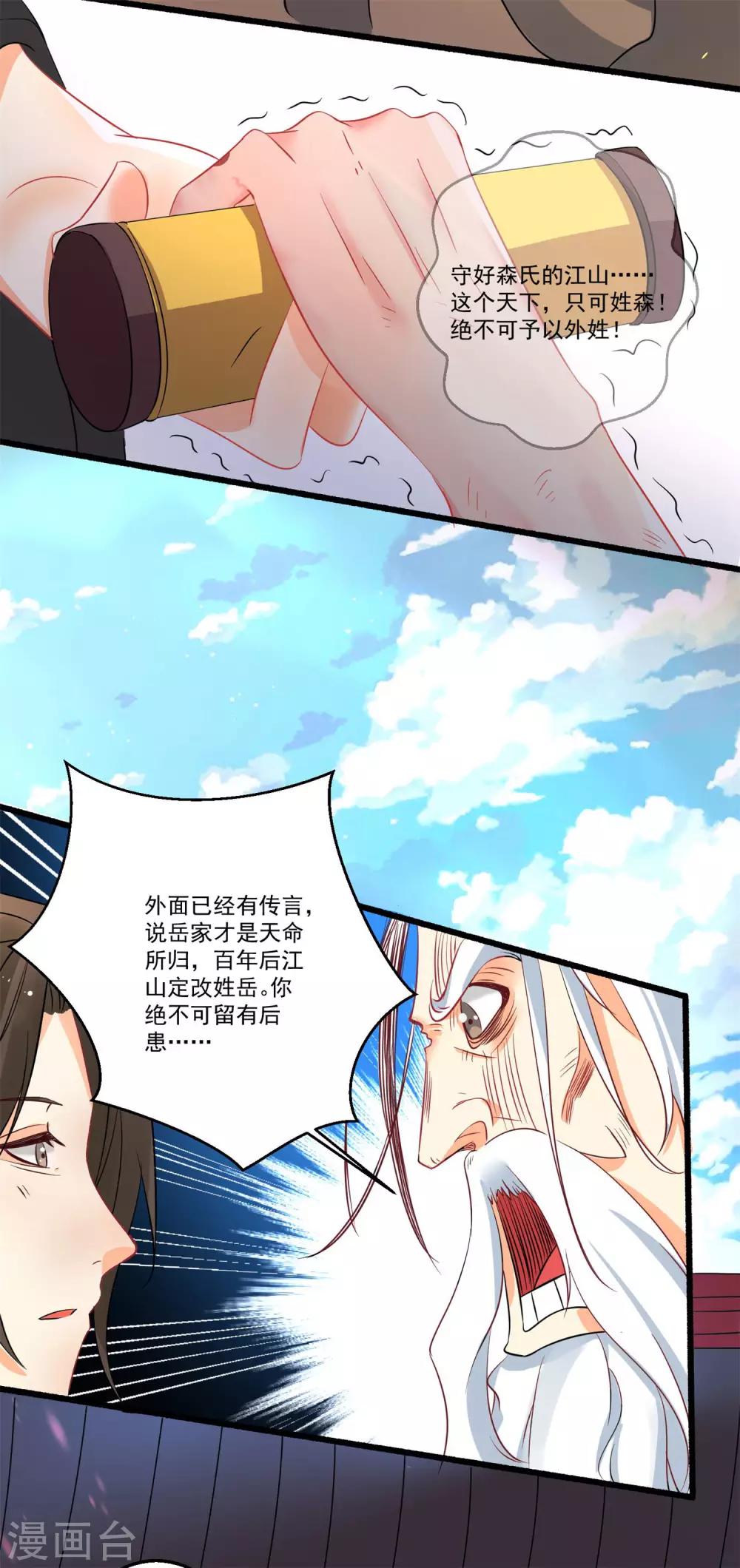 第37话 我会好好补偿你-第40话