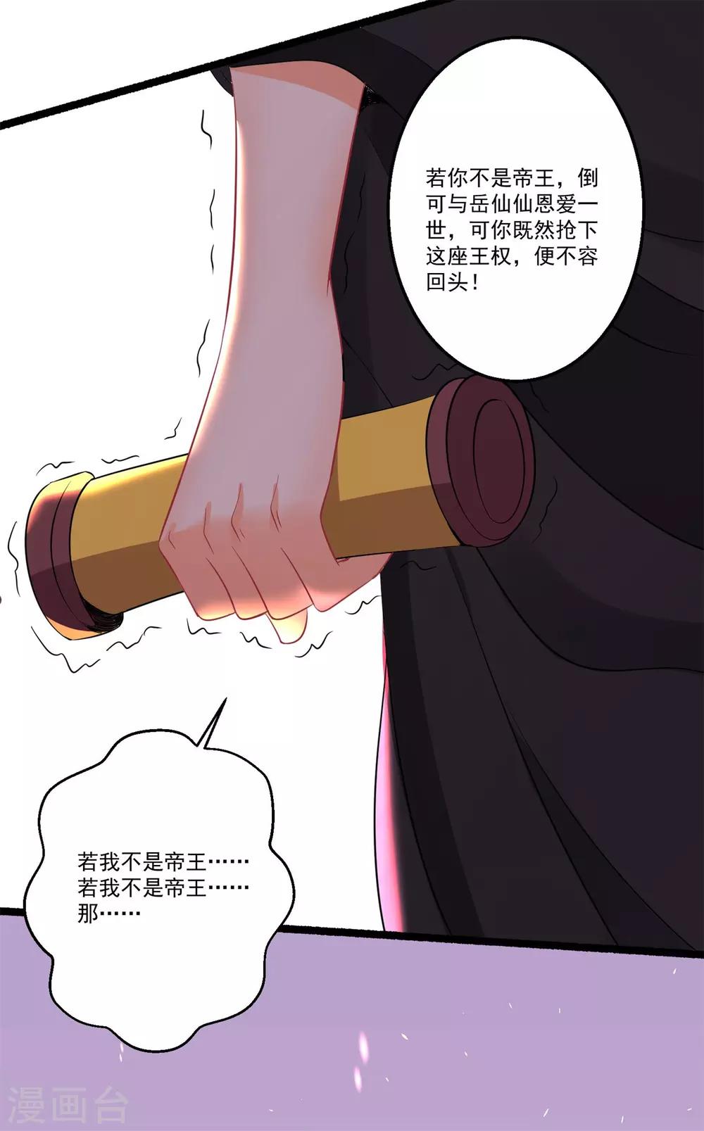 第37话 我会好好补偿你-第40话