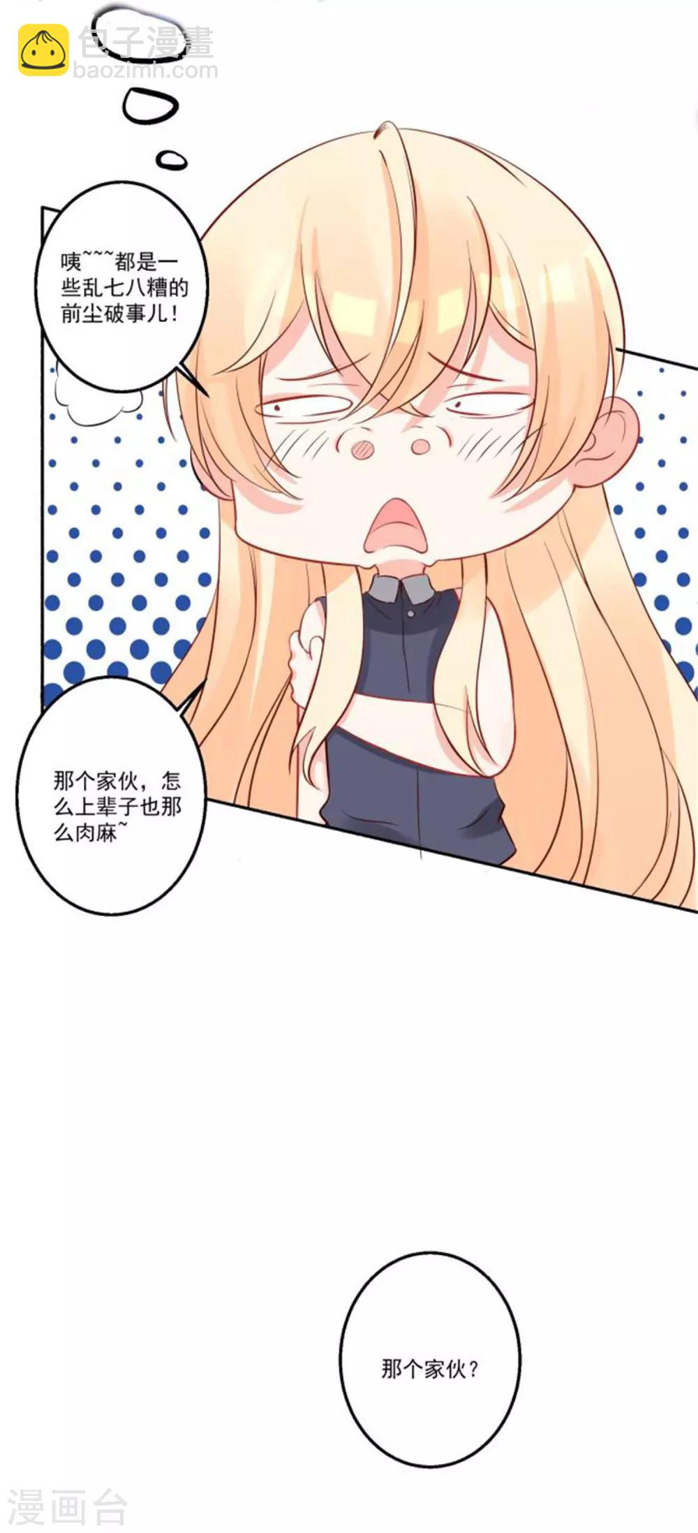 第37话 我会好好补偿你-第40话