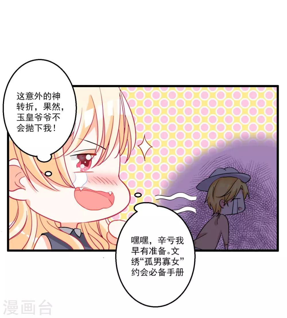 第39话 意外合宿？-第42话