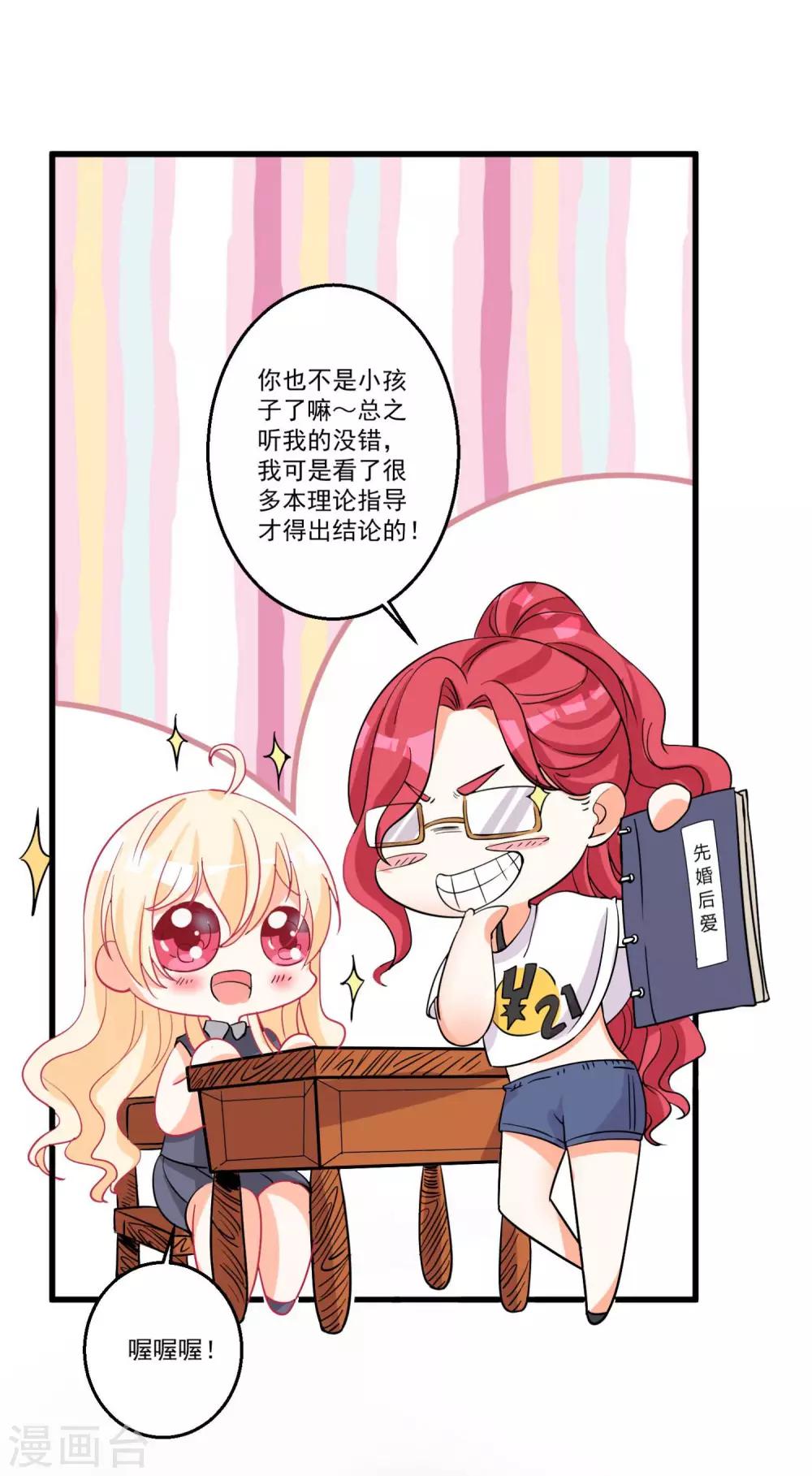 第39话 意外合宿？-第42话