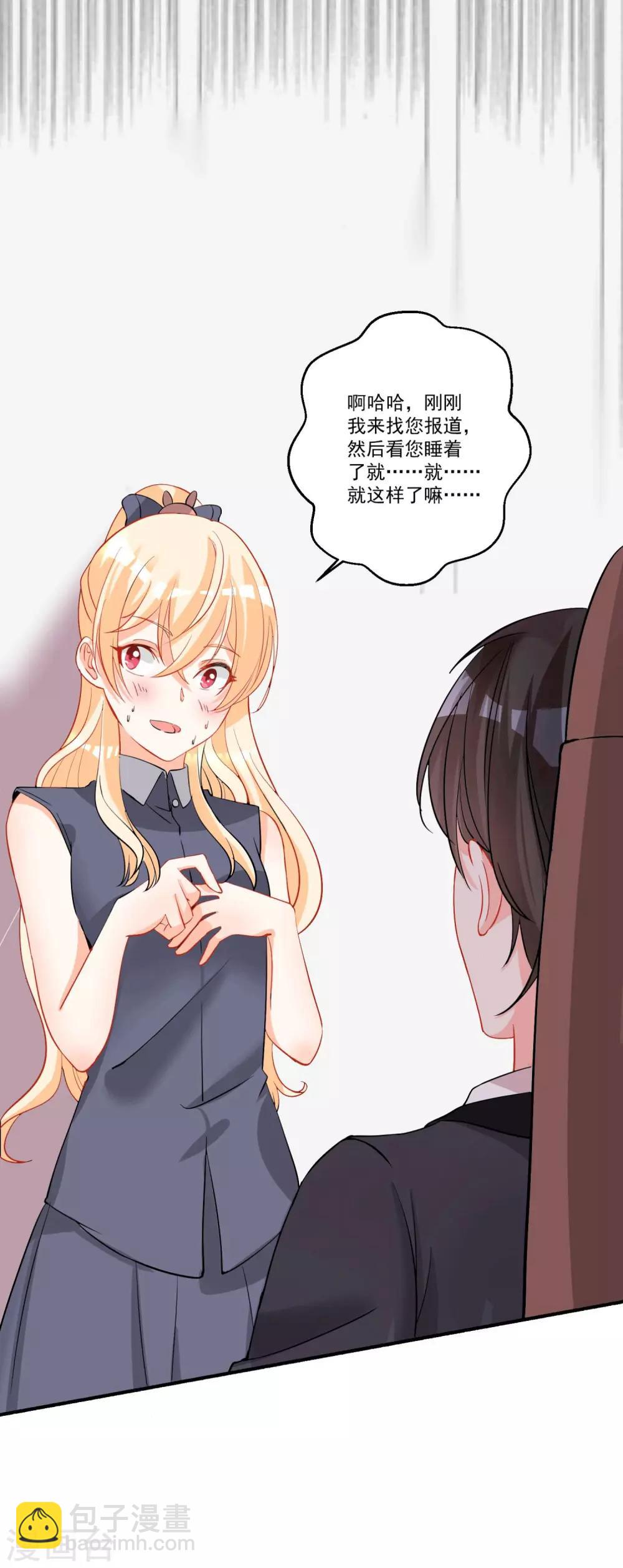 第39话 意外合宿？-第42话