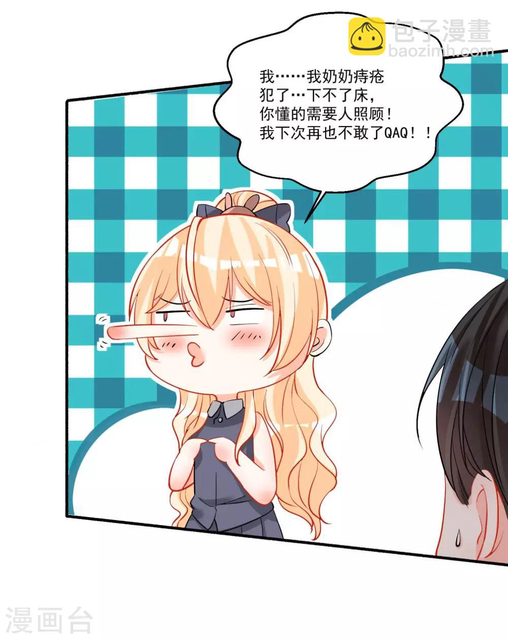 第39话 意外合宿？-第42话