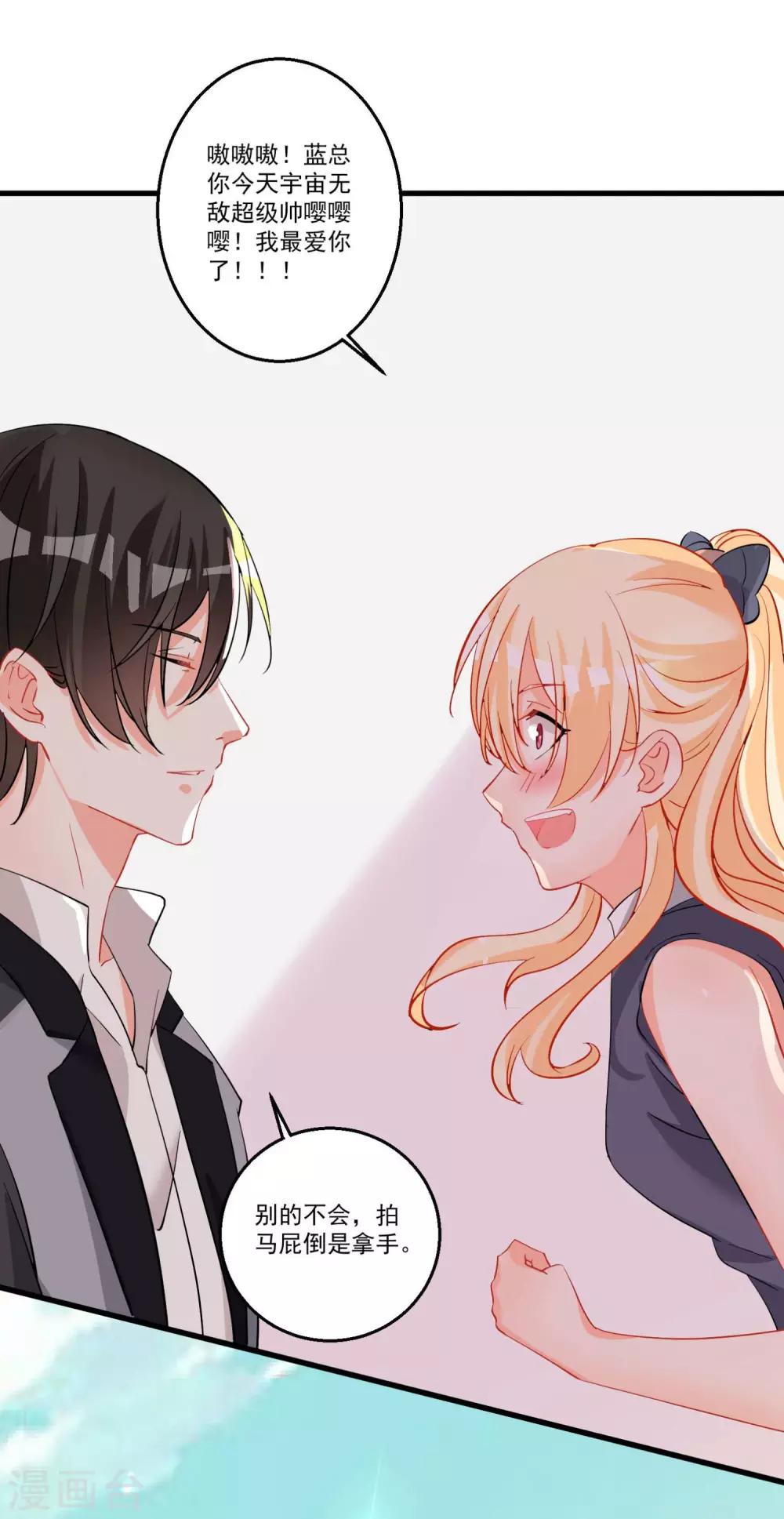 第39话 意外合宿？-第42话