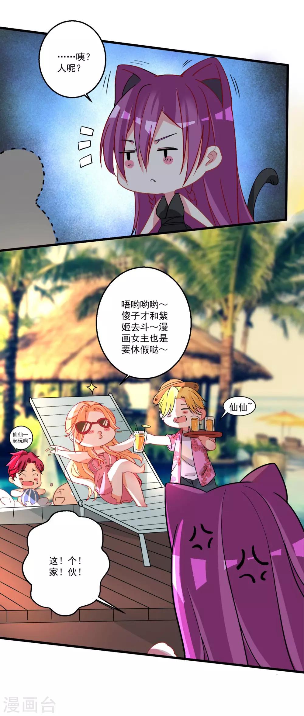 第40话 甜蜜的温泉度假-第44话