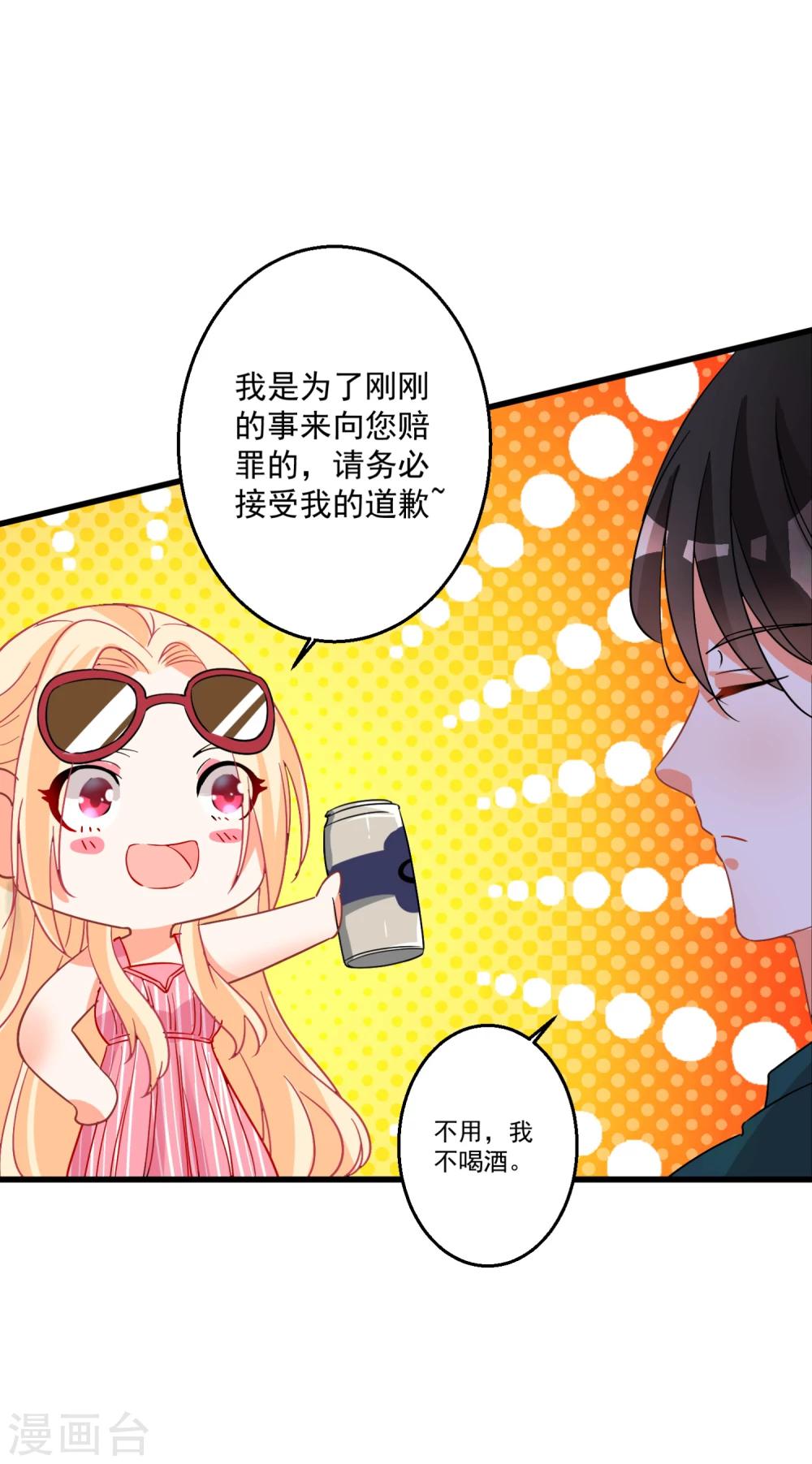 第40话 甜蜜的温泉度假-第44话