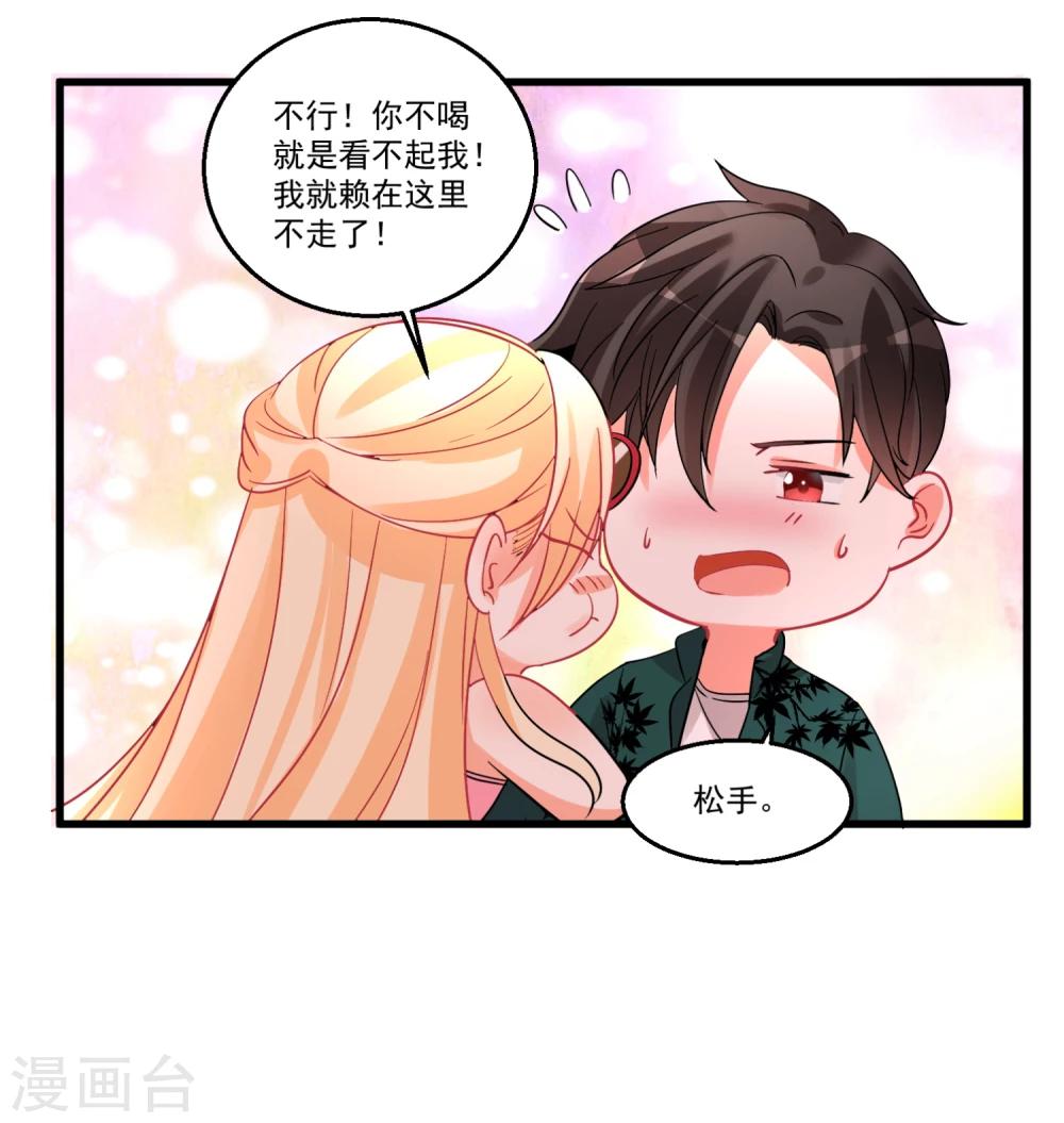 第40话 甜蜜的温泉度假-第44话