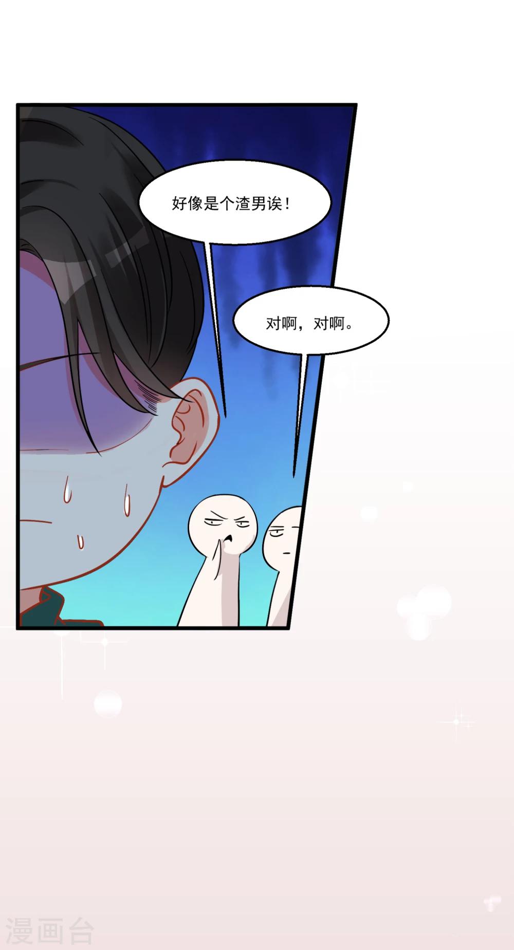 第40话 甜蜜的温泉度假-第44话