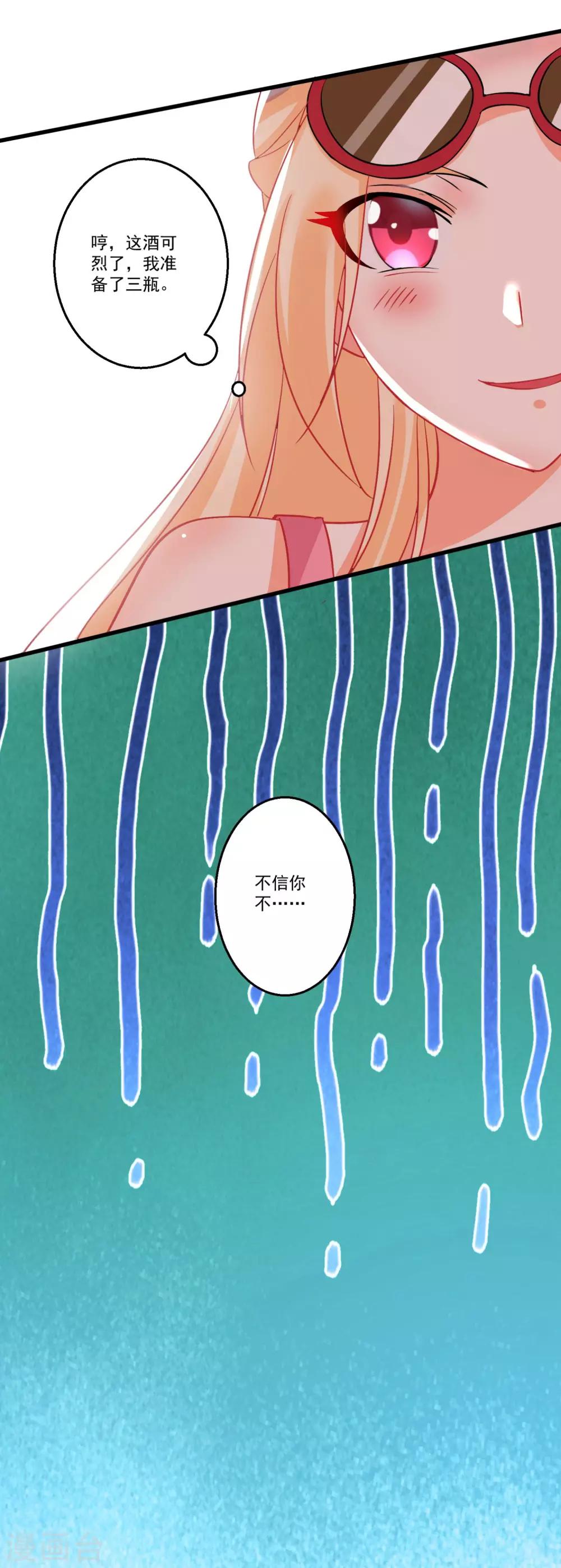 第40话 甜蜜的温泉度假-第44话