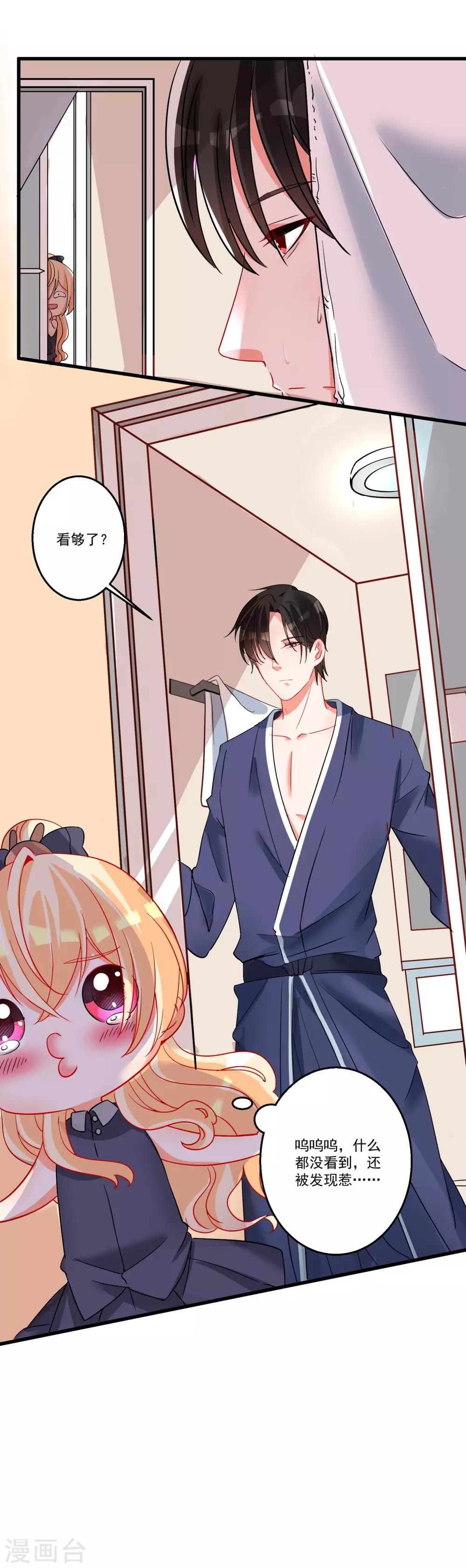 第40话 甜蜜的温泉度假-第44话