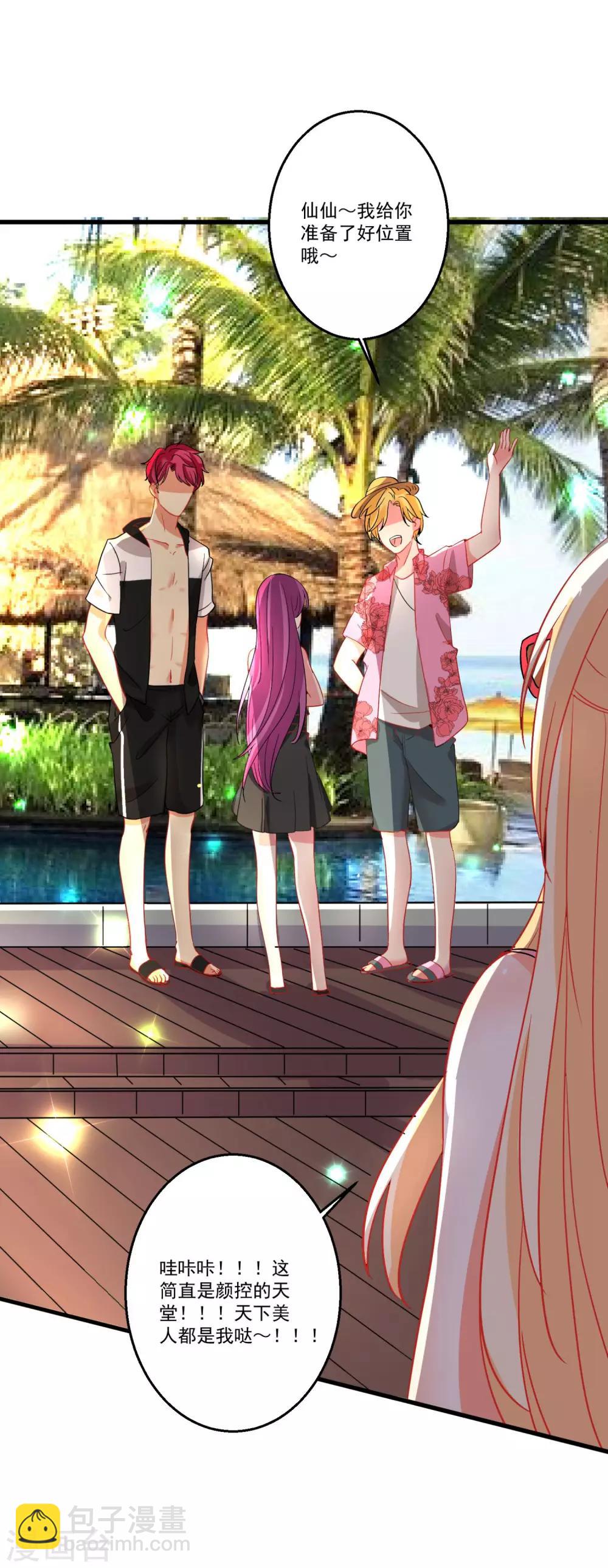 第40话 甜蜜的温泉度假-第44话