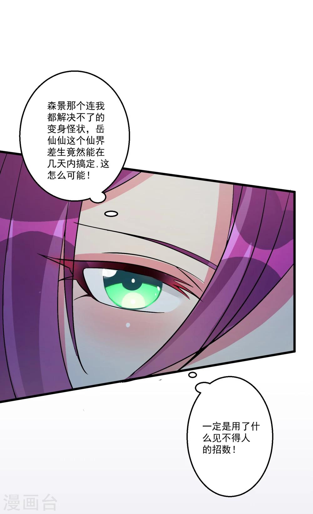 第40话 甜蜜的温泉度假-第44话