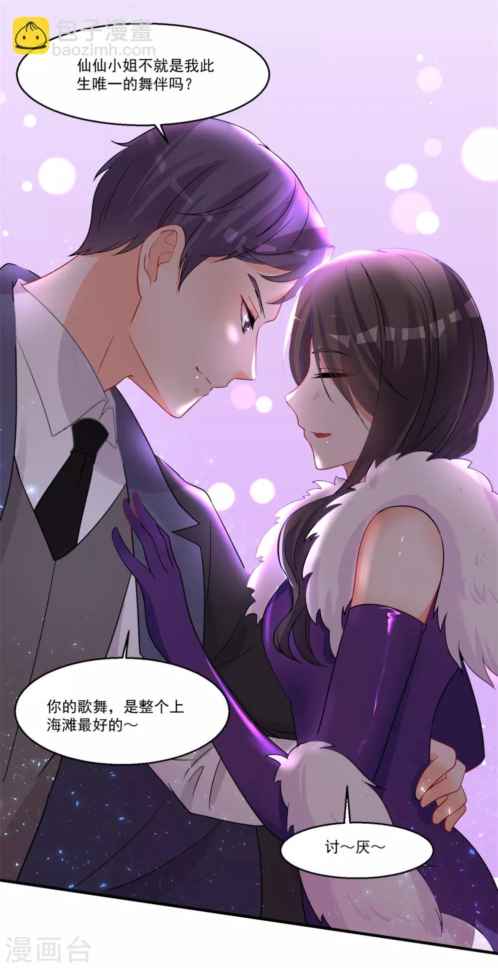 第44话 相爱的意义-第48话