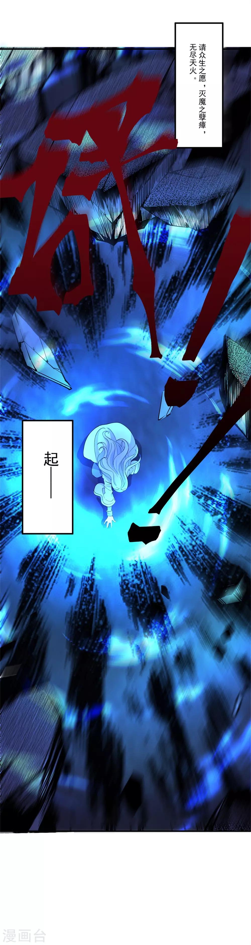 第46话 月老是萝莉控？-第50话