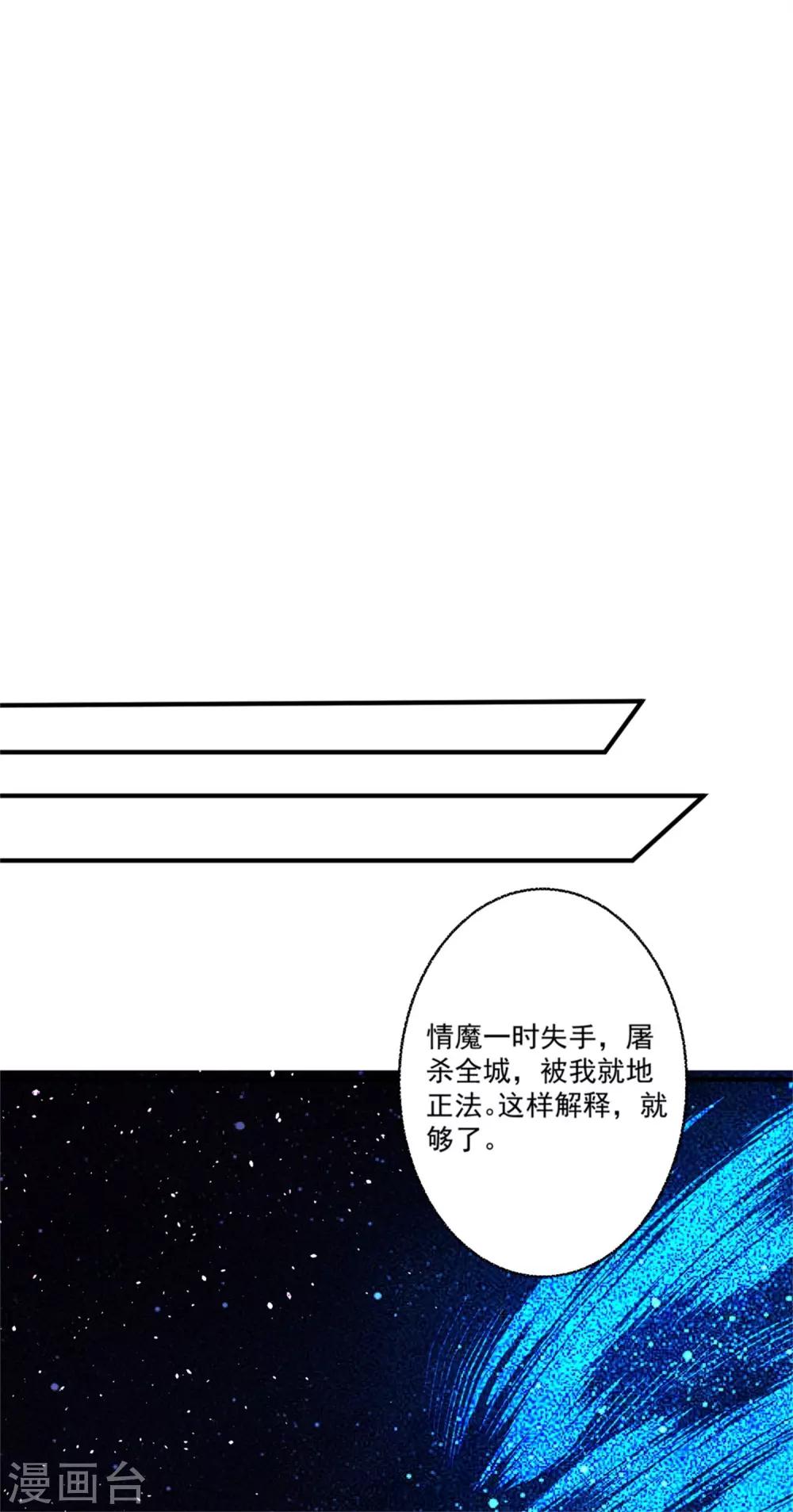 第46话 月老是萝莉控？-第50话