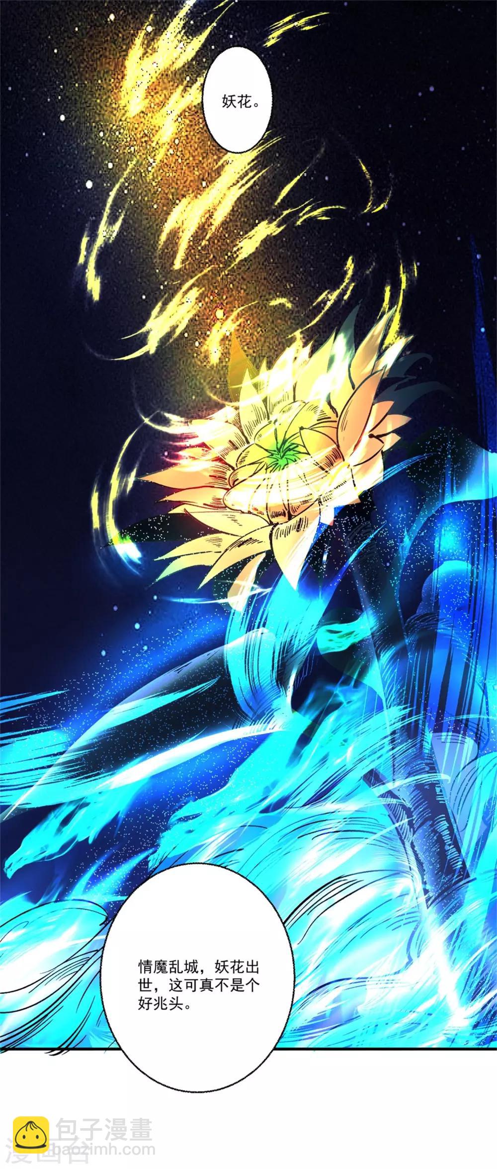 第46话 月老是萝莉控？-第50话