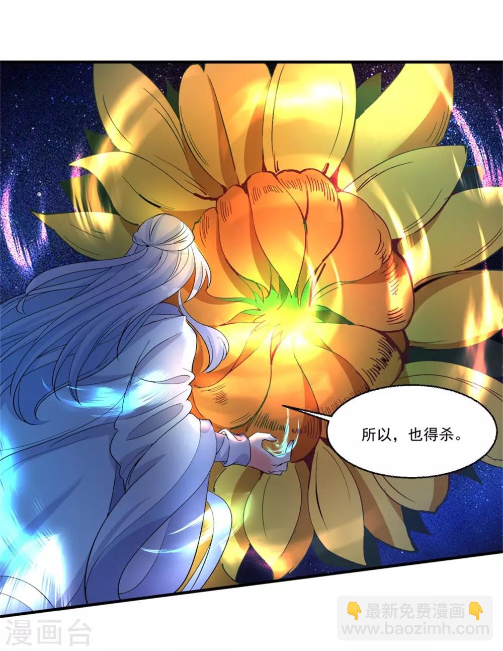 第46话 月老是萝莉控？-第50话