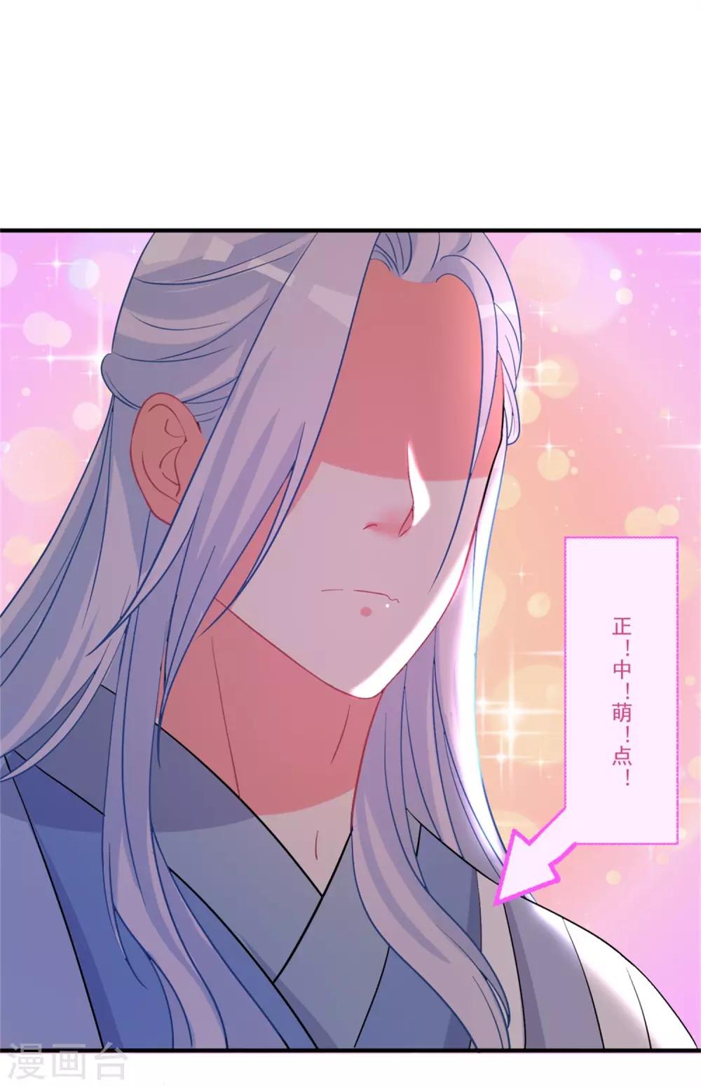 第46话 月老是萝莉控？-第50话