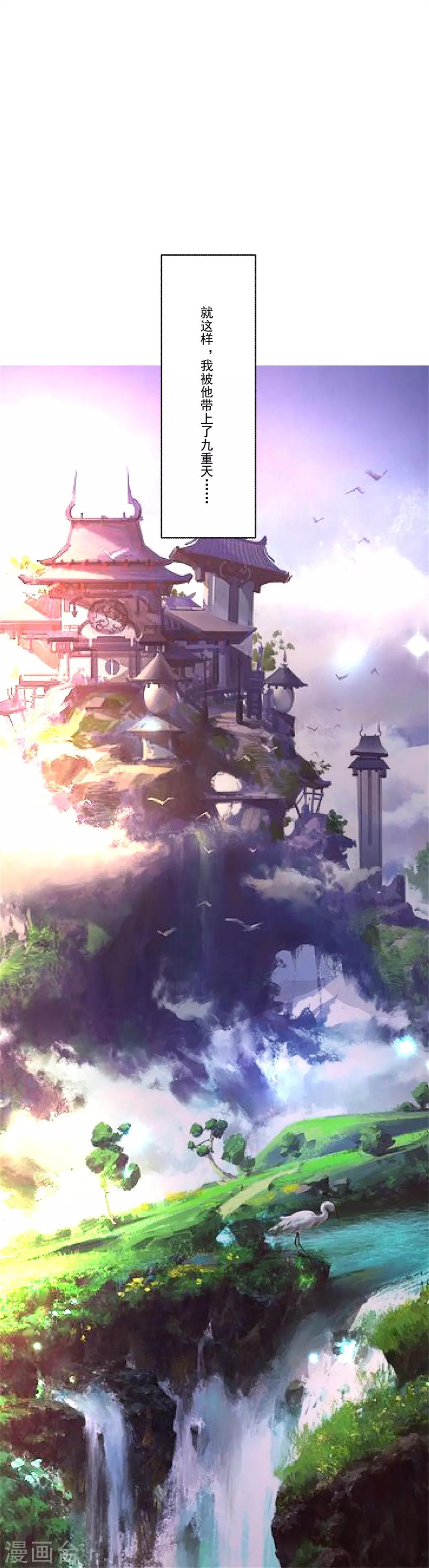 第46话 月老是萝莉控？-第50话