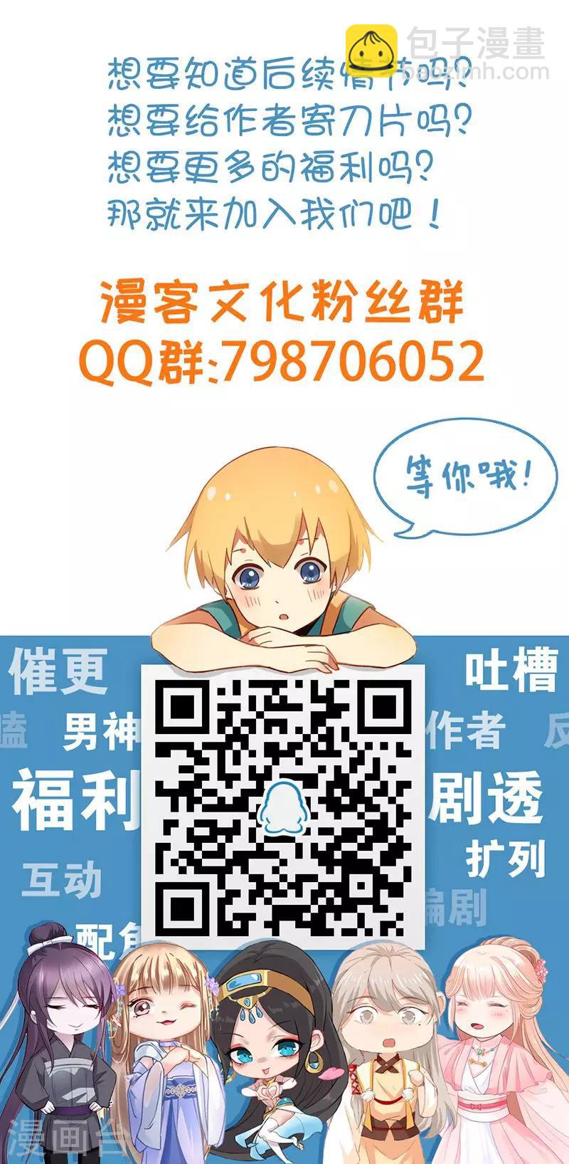 第4话 追夫计划坑月老-第6话