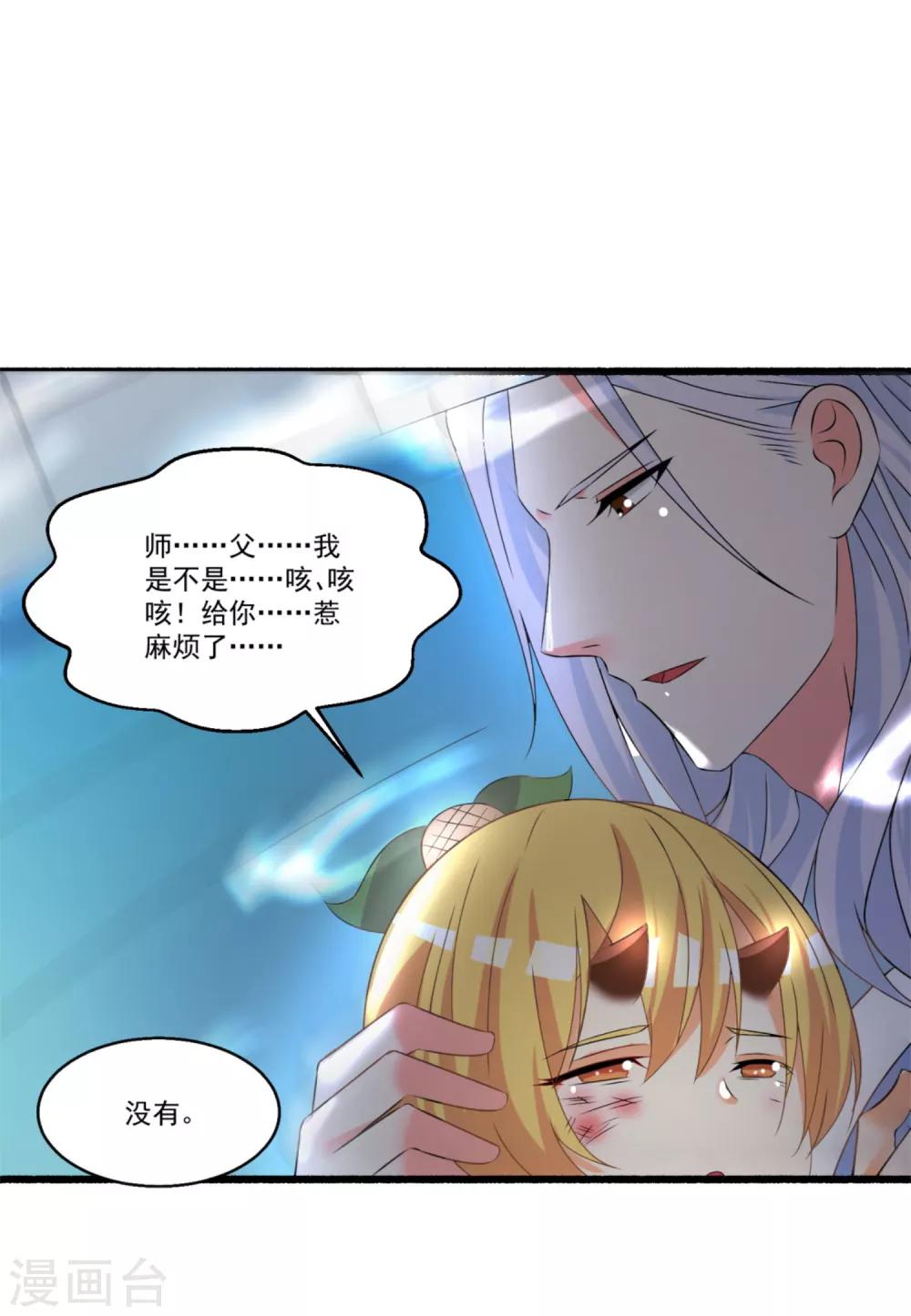 第48话 情结难过-第52话