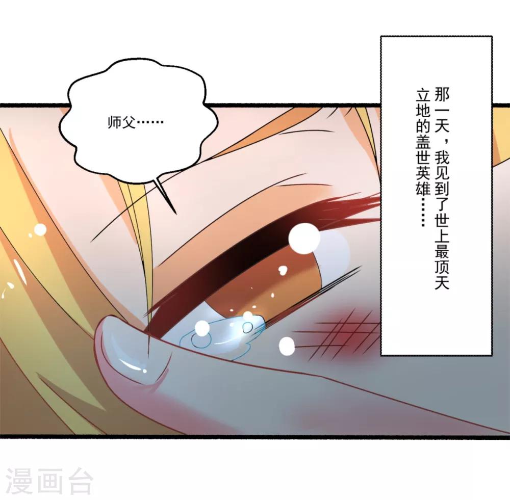 第48话 情结难过-第52话