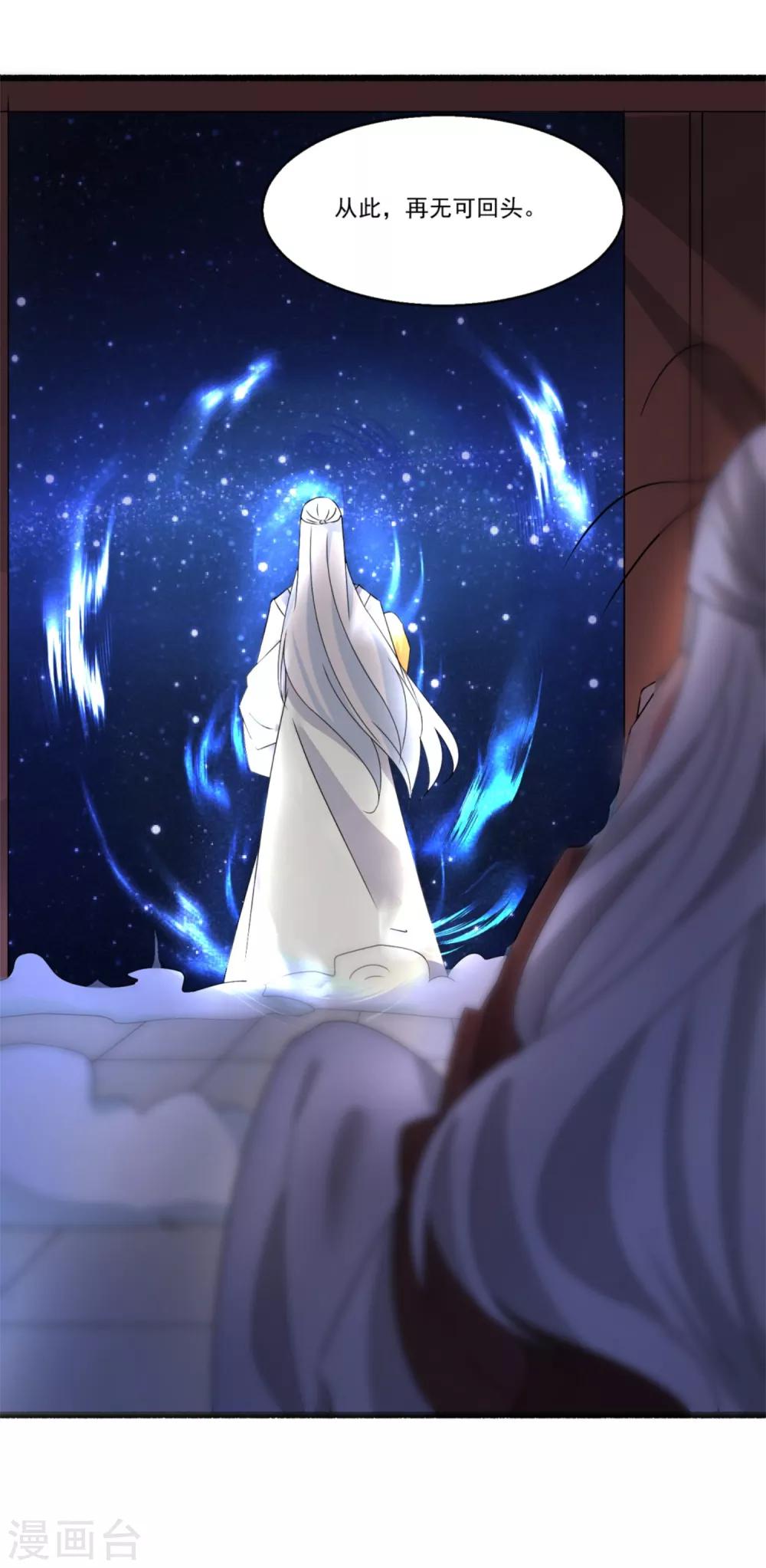 第48话 情结难过-第52话