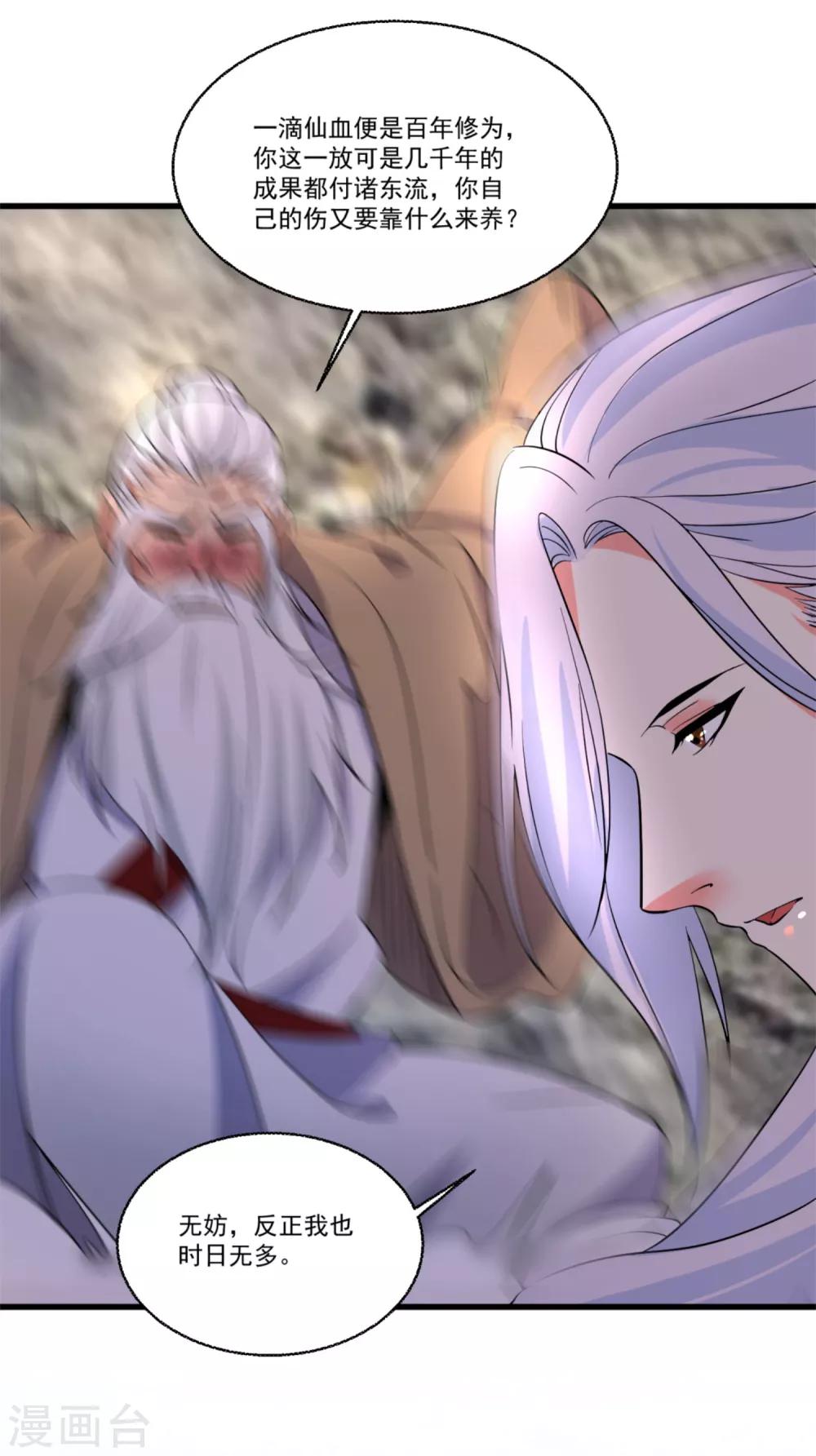 第48话 情结难过-第52话