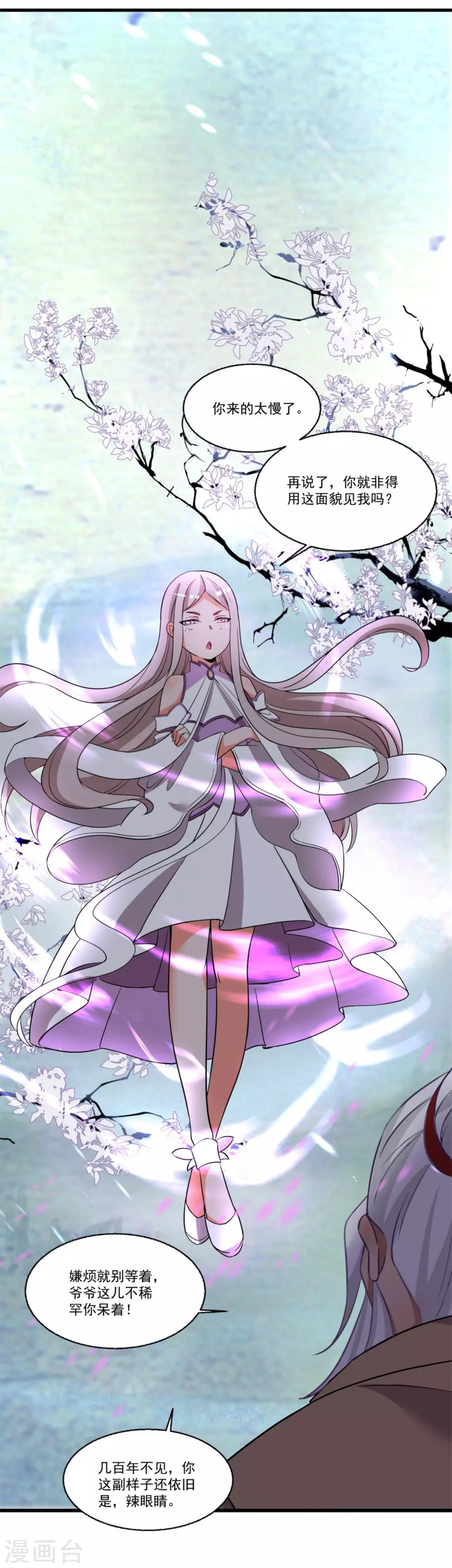 第48话 情结难过-第52话