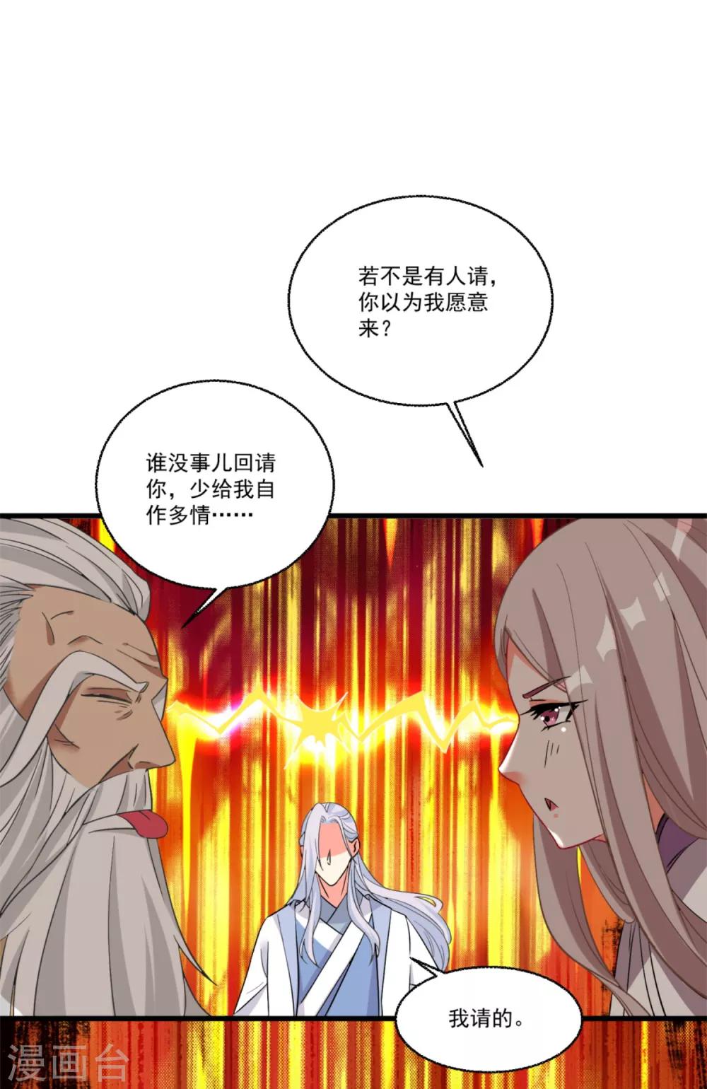 第48话 情结难过-第52话