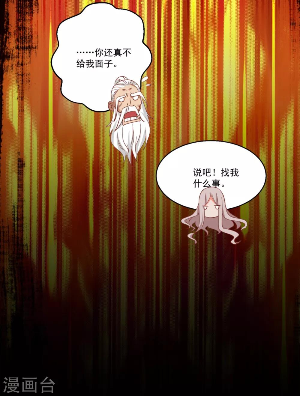 第48话 情结难过-第52话