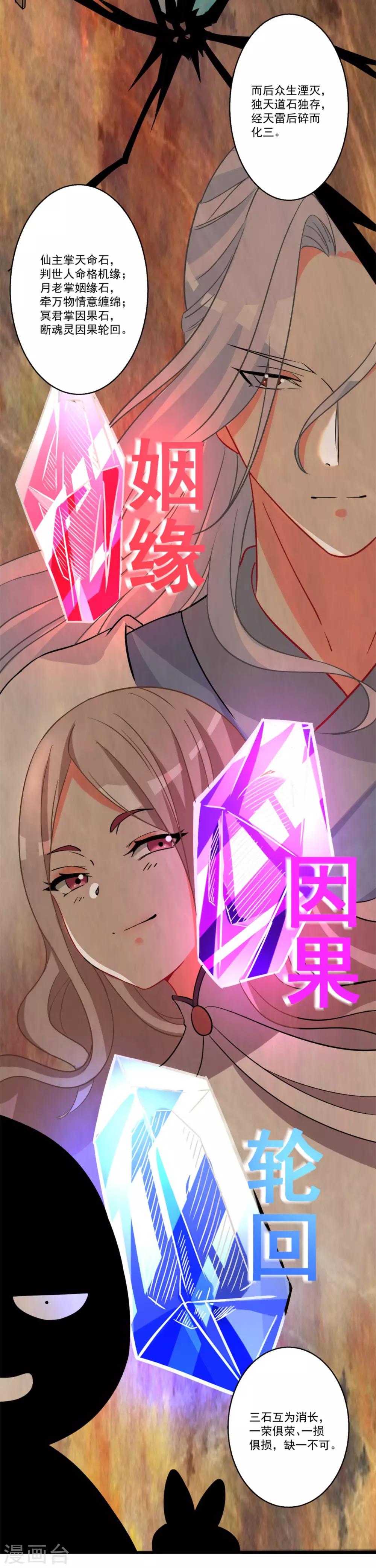 第48话 情结难过-第52话